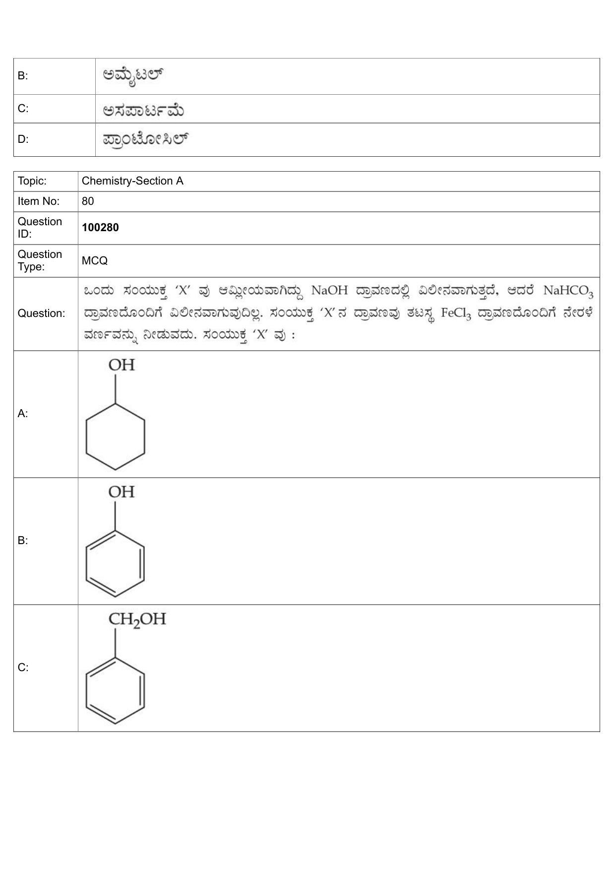 JEE Mains 2022: BTech Kannada (Shift 1) 29-07-2022 Question Paper - Page 39