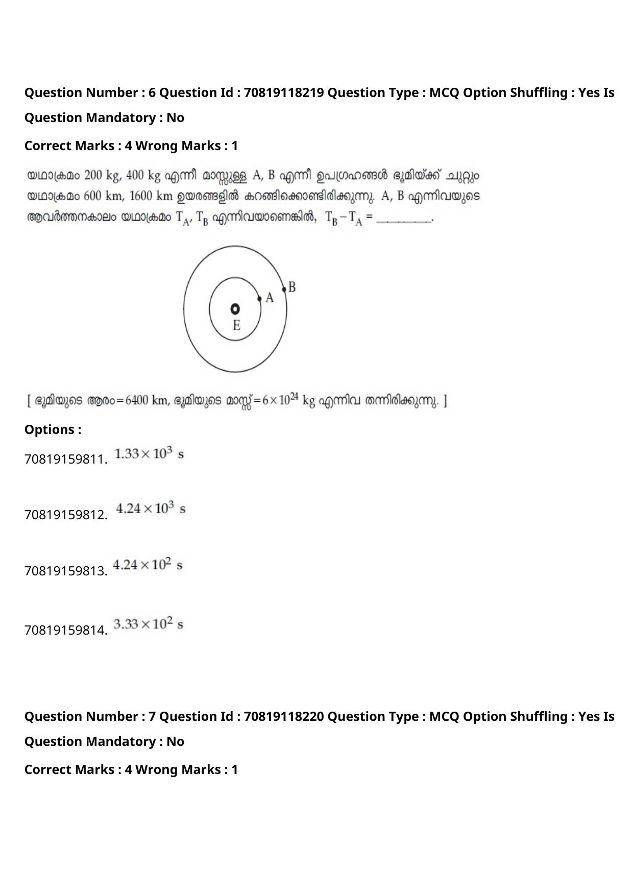 JEE Mains 2021: B Planning Malayalam (Shift 1) 25-02-2021 Question Paper - Page 9