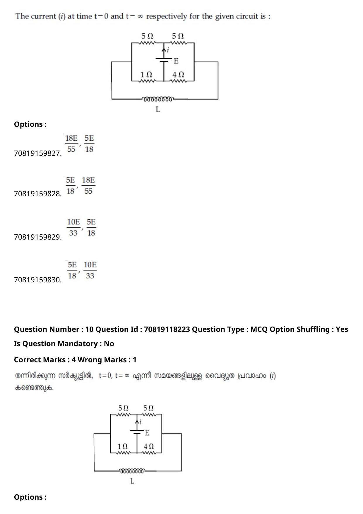 JEE Mains 2021: B Planning Malayalam (Shift 1) 25-02-2021 Question Paper - Page 14