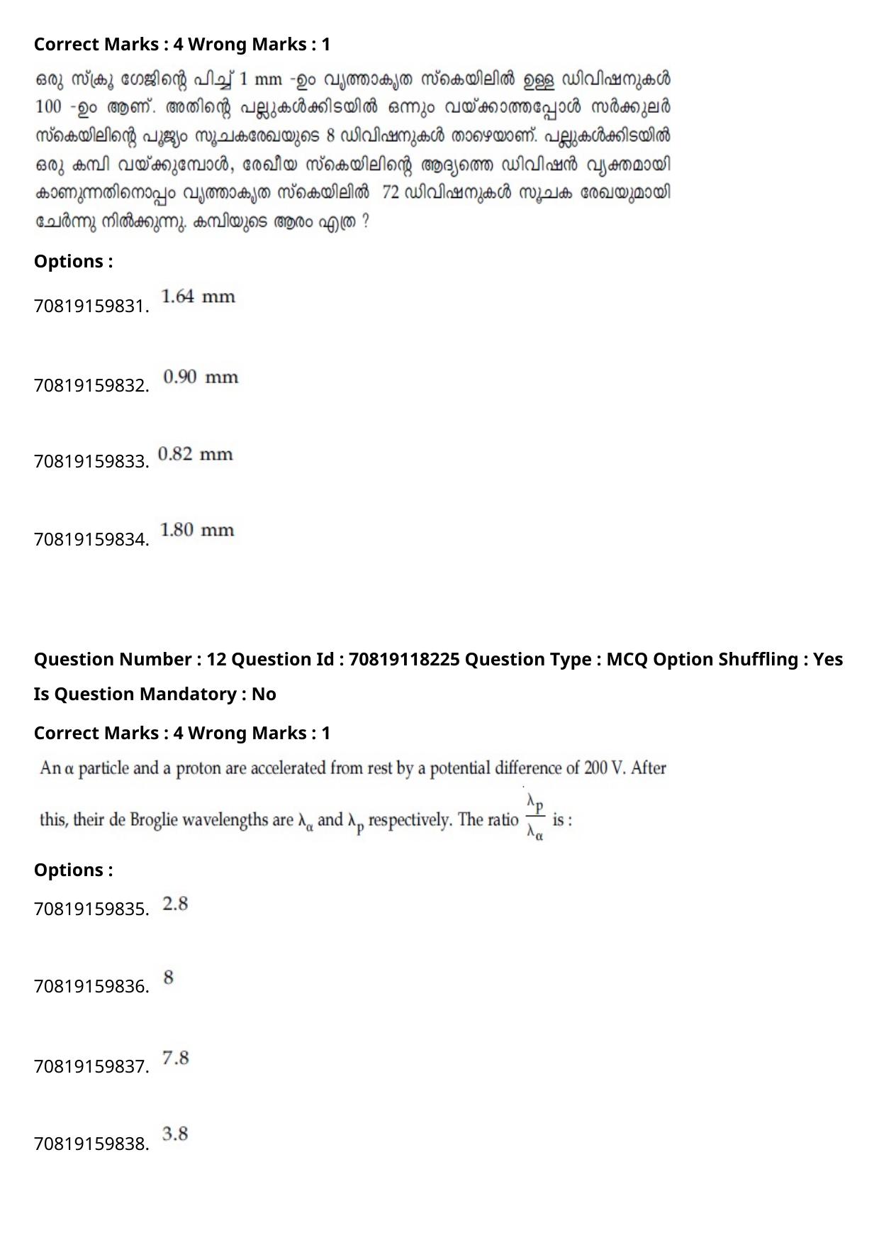 JEE Mains 2021: B Planning Malayalam (Shift 1) 25-02-2021 Question Paper - Page 16