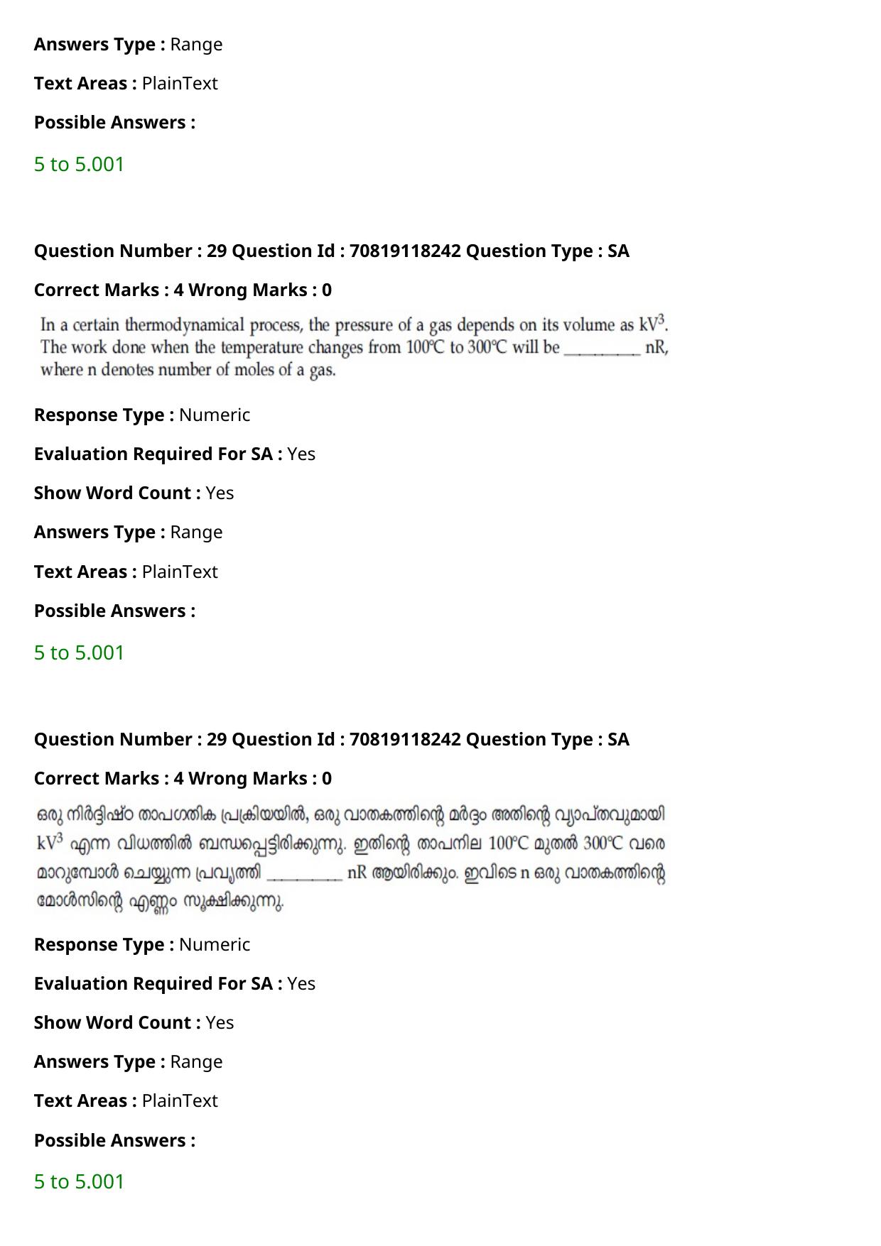 JEE Mains 2021: B Planning Malayalam (Shift 1) 25-02-2021 Question Paper - Page 35