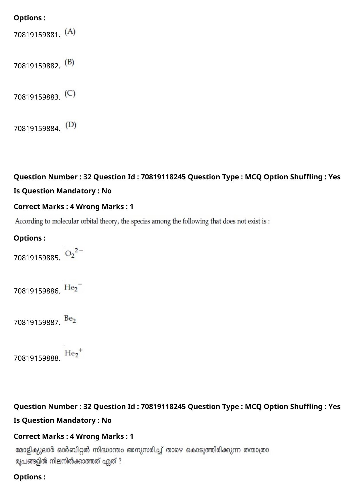 JEE Mains 2021: B Planning Malayalam (Shift 1) 25-02-2021 Question Paper - Page 41