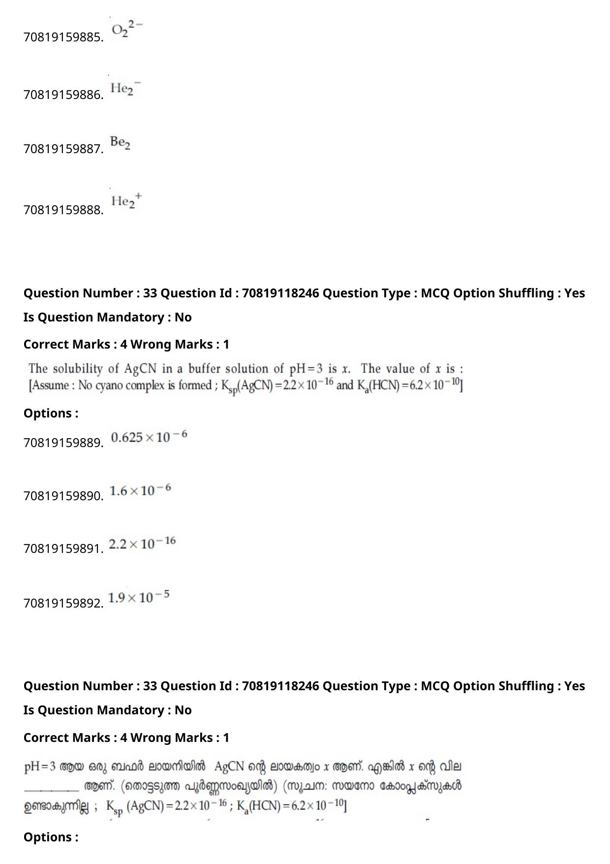 JEE Mains 2021: B Planning Malayalam (Shift 1) 25-02-2021 Question Paper - Page 42