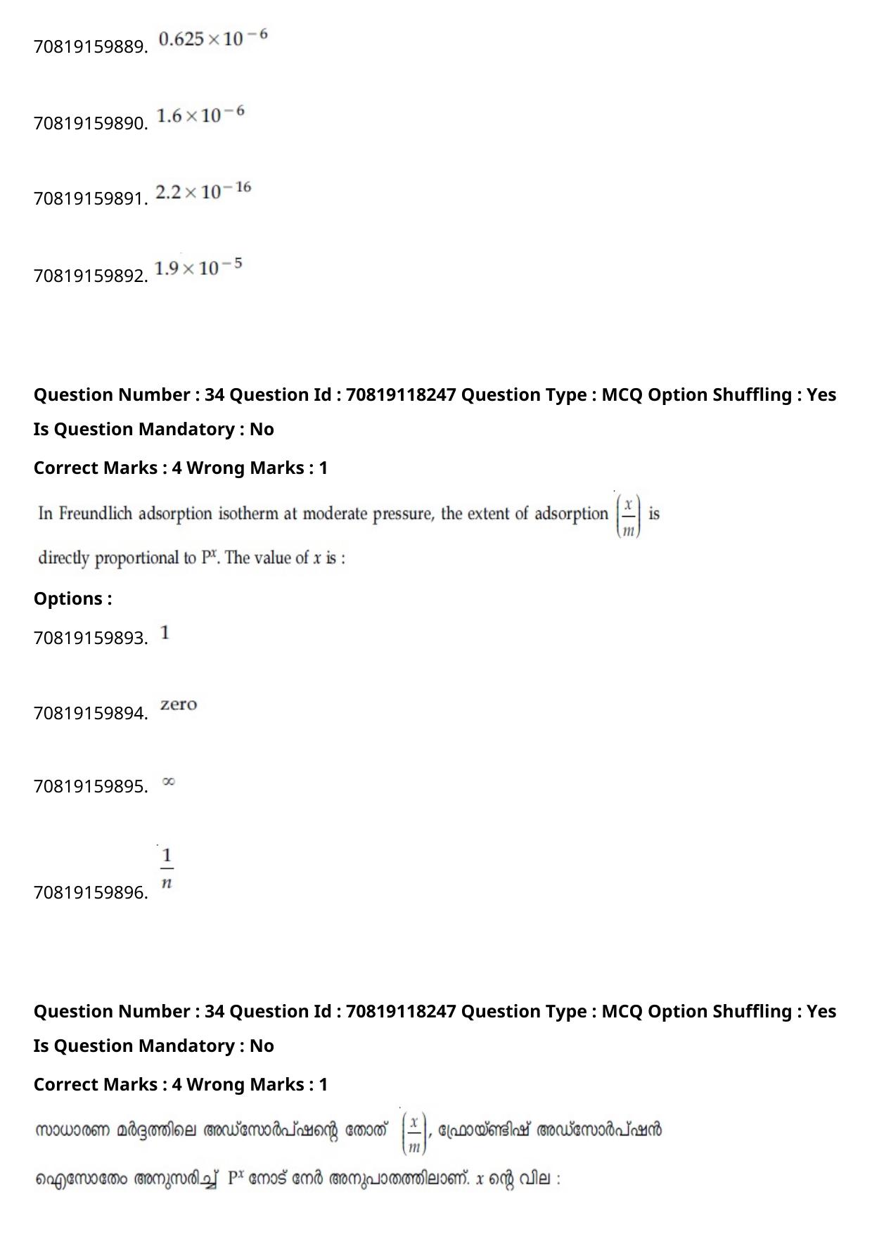 JEE Mains 2021: B Planning Malayalam (Shift 1) 25-02-2021 Question Paper - Page 43
