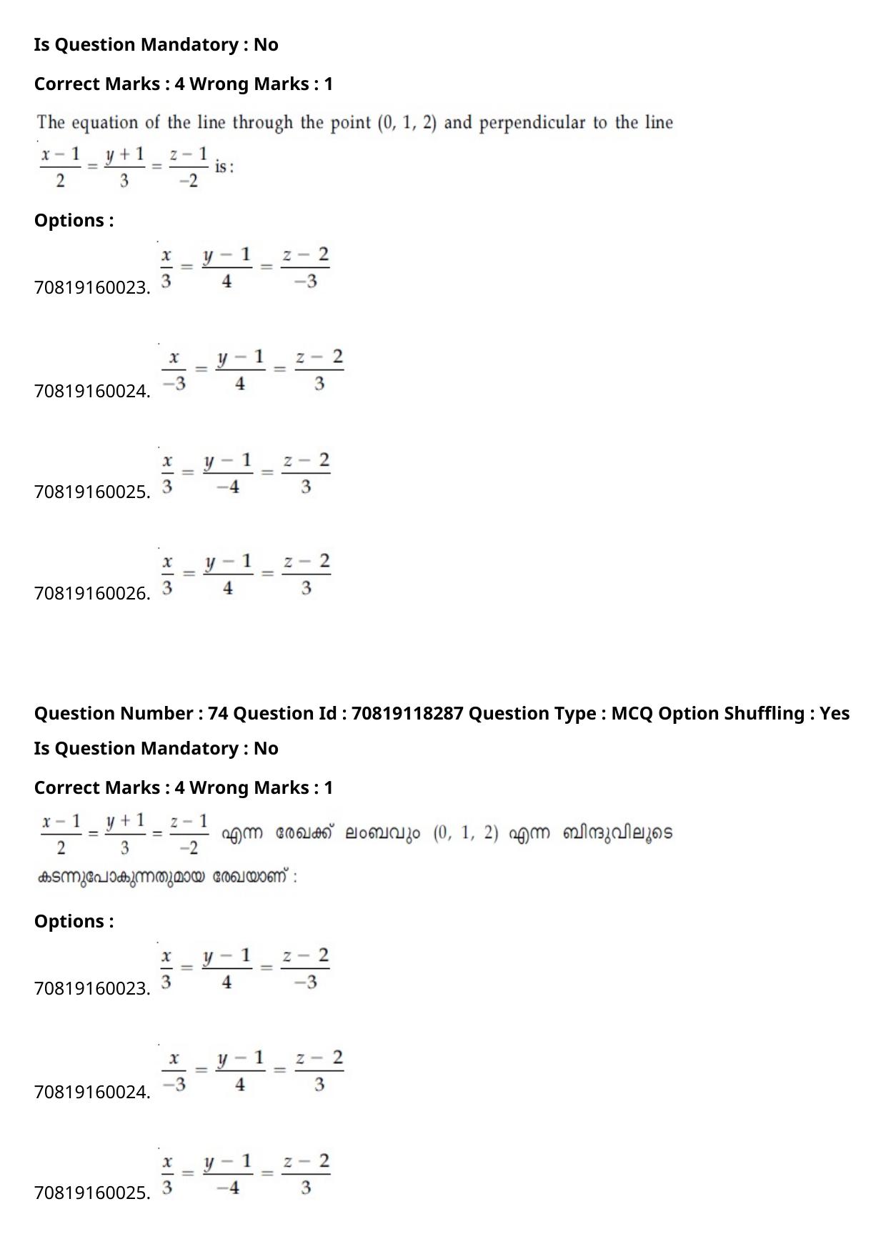 JEE Mains 2021: B Planning Malayalam (Shift 1) 25-02-2021 Question Paper - Page 88