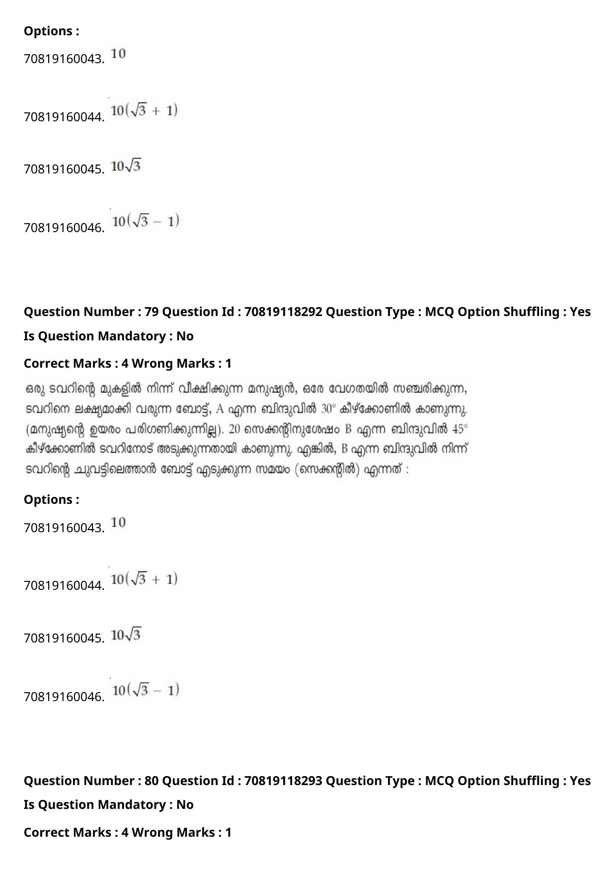 JEE Mains 2021: B Planning Malayalam (Shift 1) 25-02-2021 Question Paper - Page 94