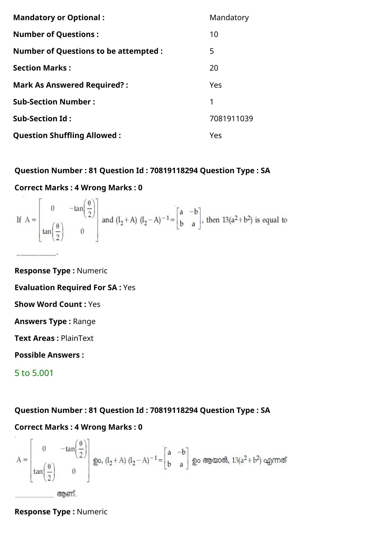 JEE Mains 2021: B Planning Malayalam (Shift 1) 25-02-2021 Question Paper - Page 96