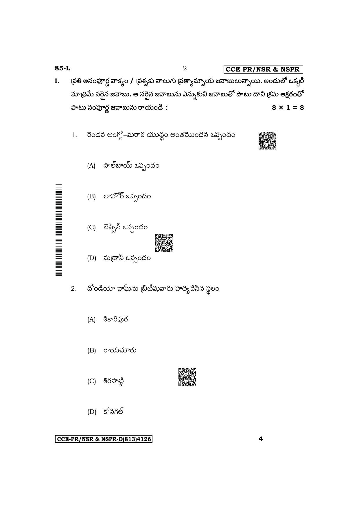 Karnataka SSLC Social Science (Telugu Medium) Supplementary Exam Question Paper 2023 (D Version) - Page 2