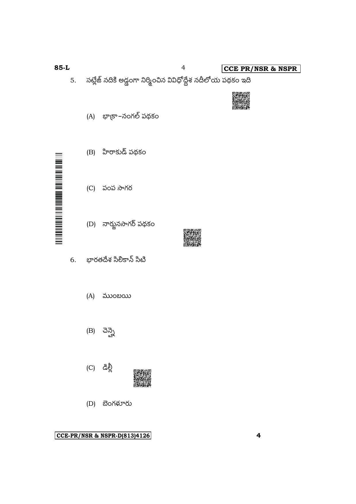 Karnataka SSLC Social Science (Telugu Medium) Supplementary Exam Question Paper 2023 (D Version) - Page 4