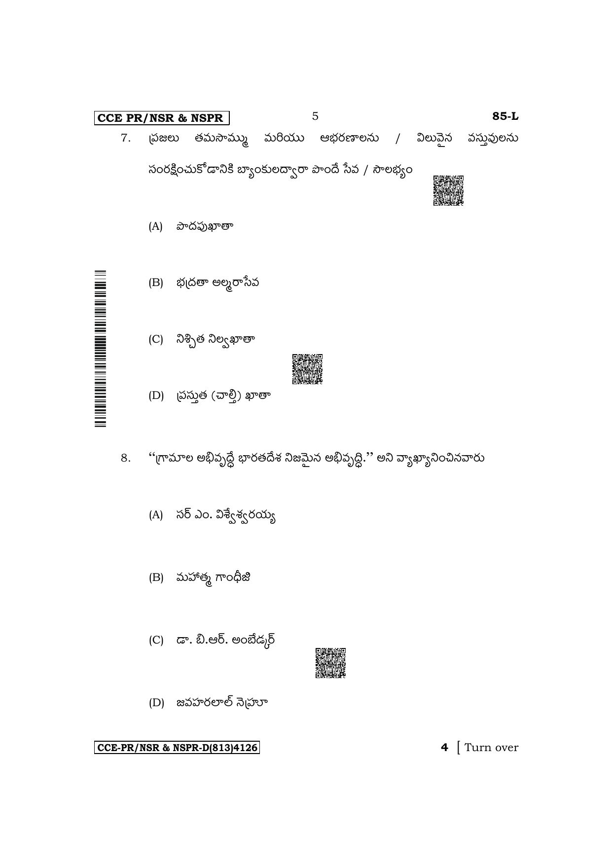 Karnataka SSLC Social Science (Telugu Medium) Supplementary Exam Question Paper 2023 (D Version) - Page 5