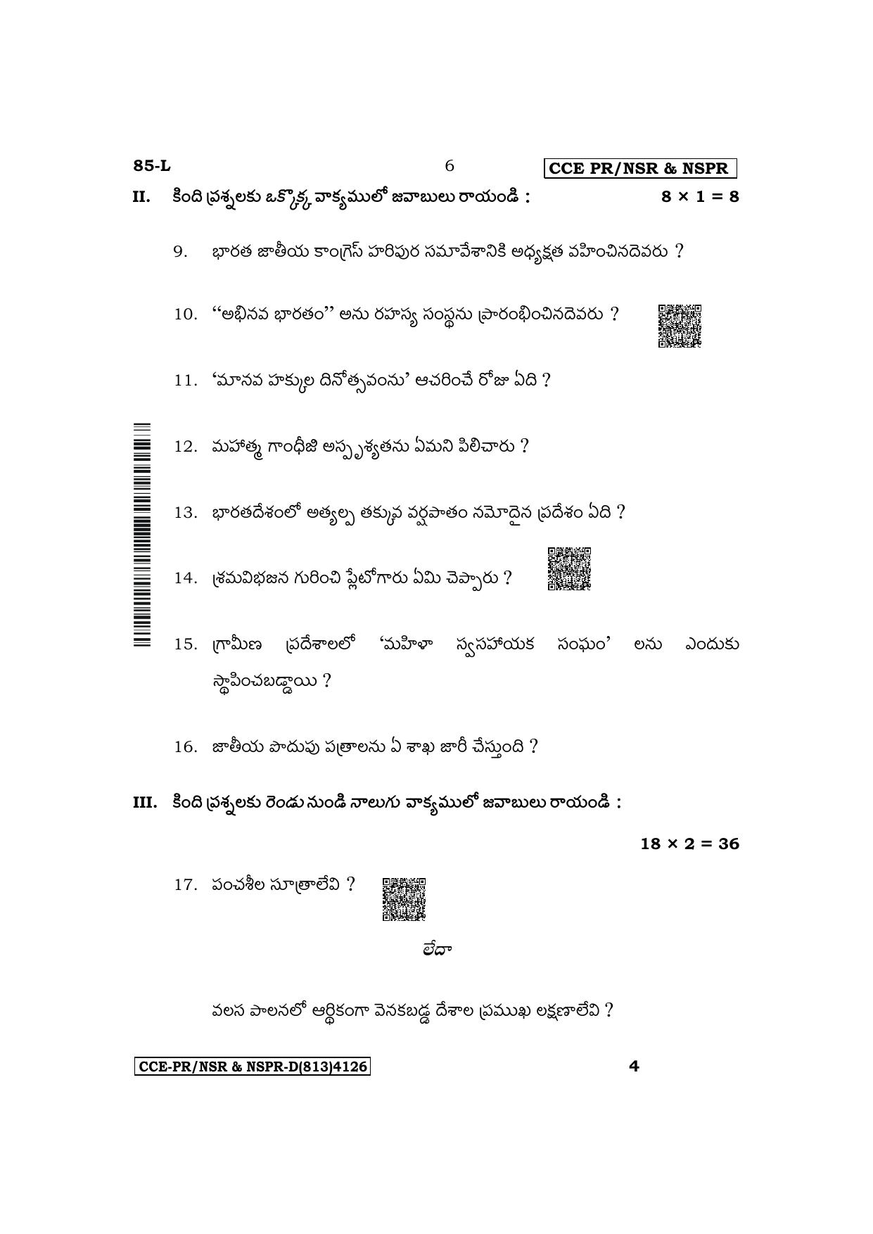 Karnataka SSLC Social Science (Telugu Medium) Supplementary Exam Question Paper 2023 (D Version) - Page 6