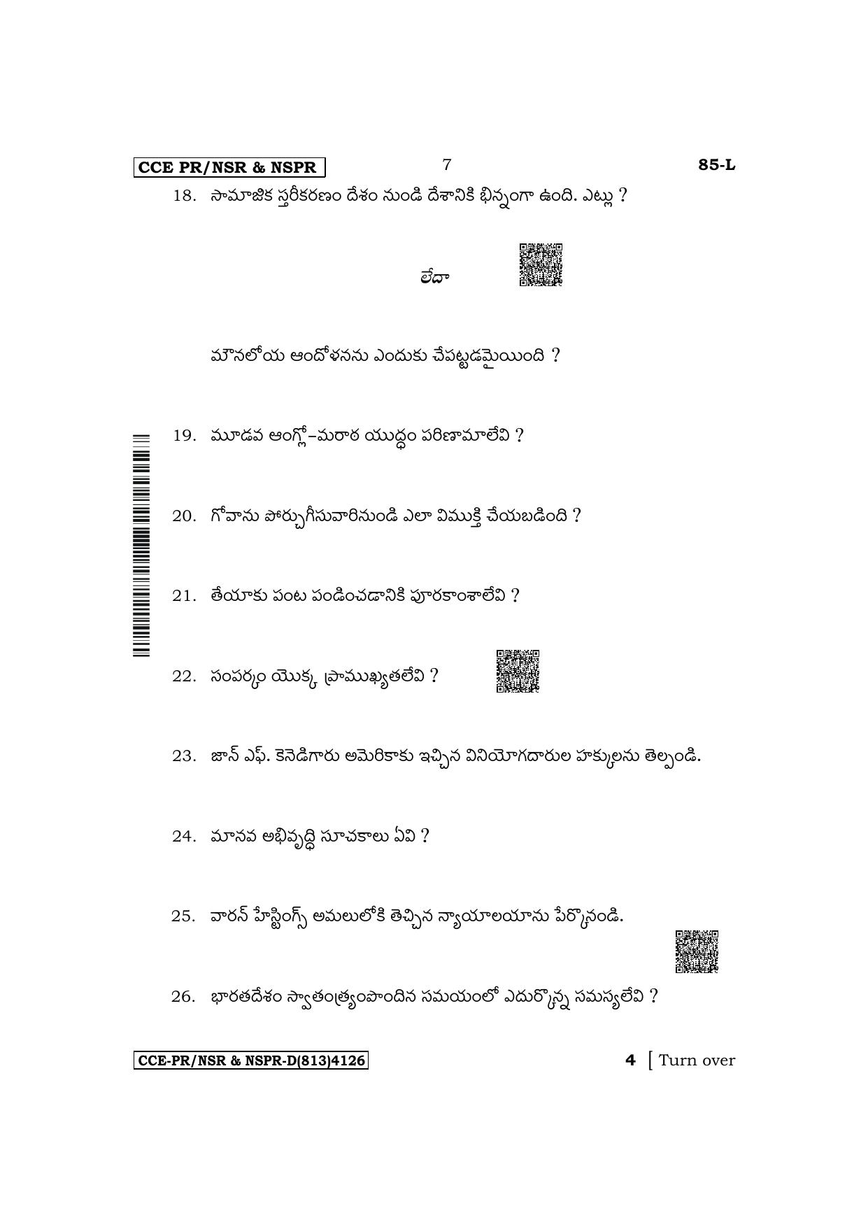 Karnataka SSLC Social Science (Telugu Medium) Supplementary Exam Question Paper 2023 (D Version) - Page 7