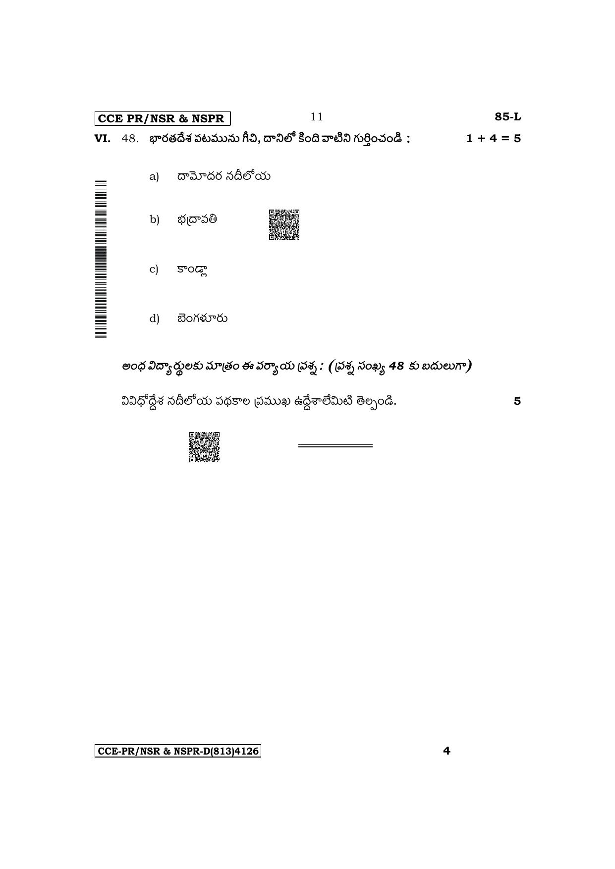 Karnataka SSLC Social Science (Telugu Medium) Supplementary Exam Question Paper 2023 (D Version) - Page 11