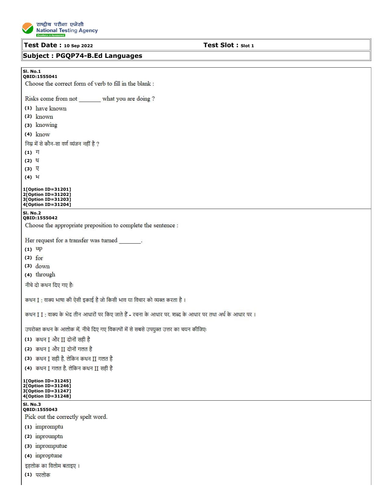 CUET (PG) 2022: PGQP-74 B.Ed Languages (10-09-2022) Question Paper - Page 1