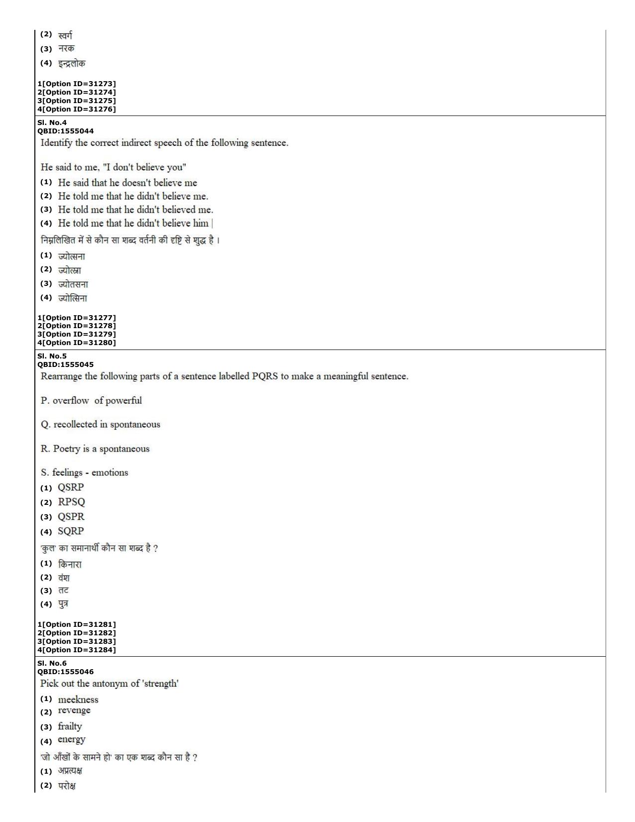 CUET (PG) 2022: PGQP-74 B.Ed Languages (10-09-2022) Question Paper - Page 2