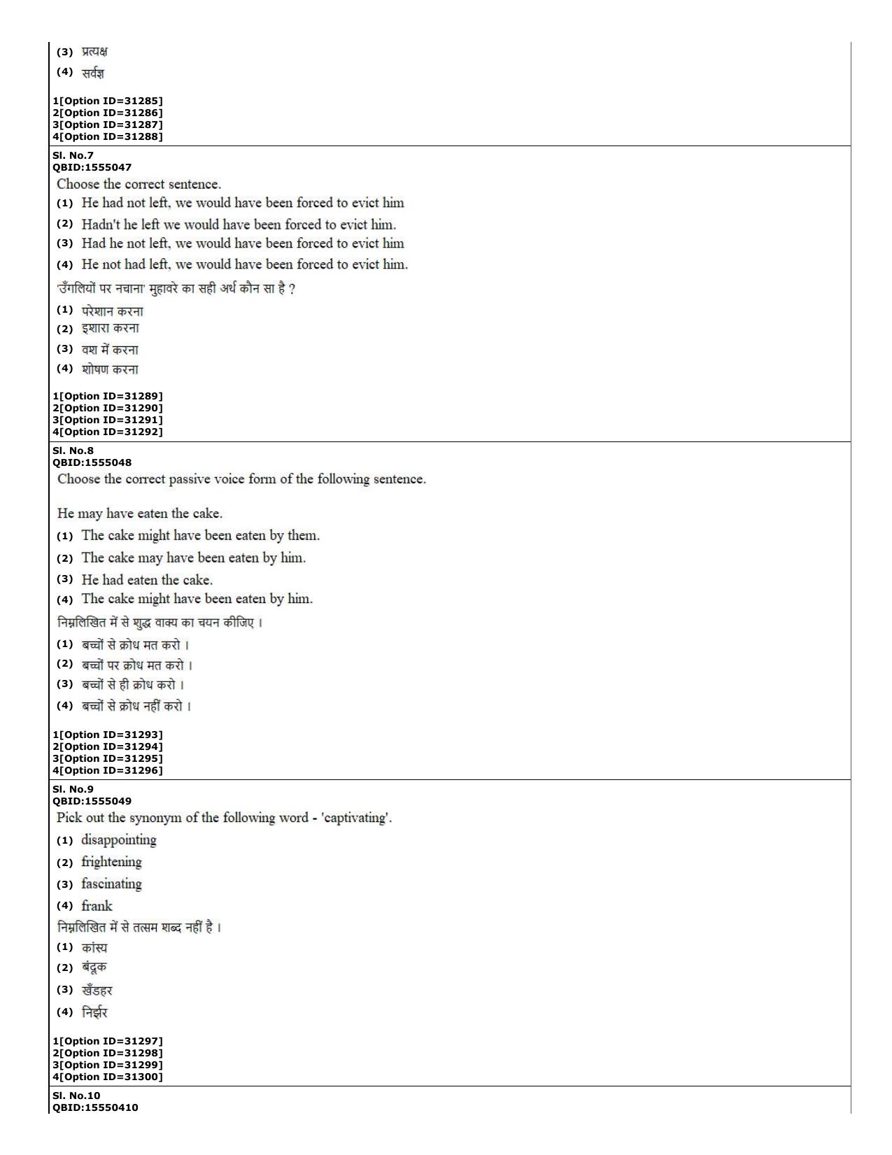 CUET (PG) 2022: PGQP-74 B.Ed Languages (10-09-2022) Question Paper - Page 3