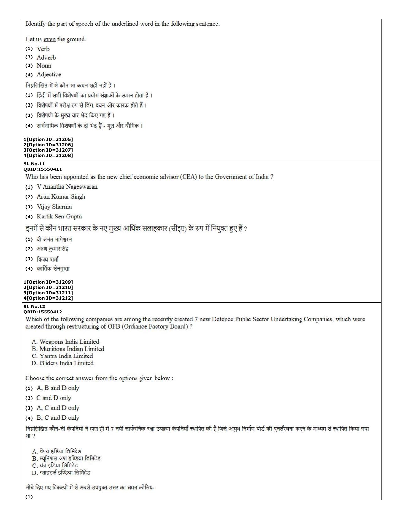 CUET (PG) 2022: PGQP-74 B.Ed Languages (10-09-2022) Question Paper - Page 4