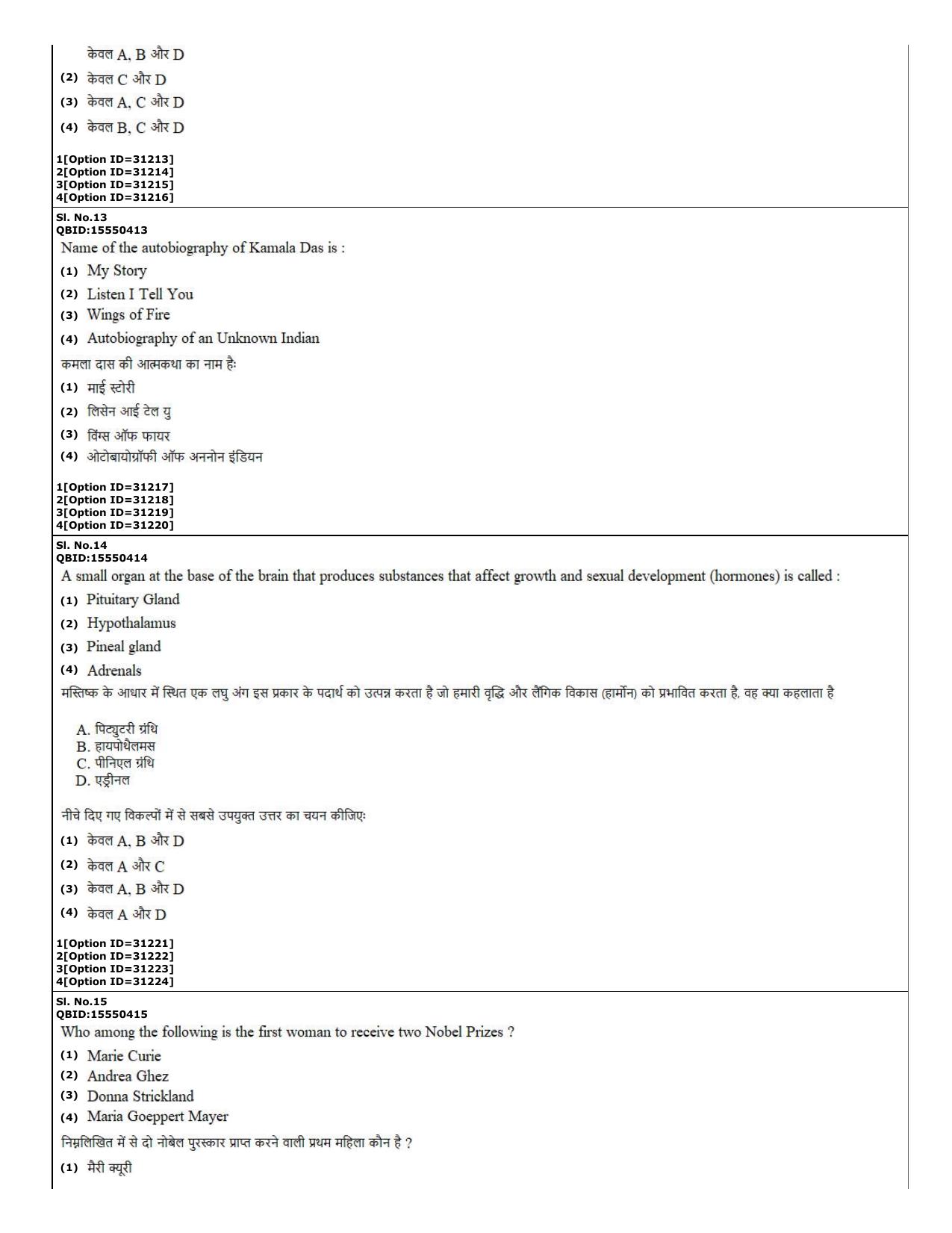 CUET (PG) 2022: PGQP-74 B.Ed Languages (10-09-2022) Question Paper - Page 5