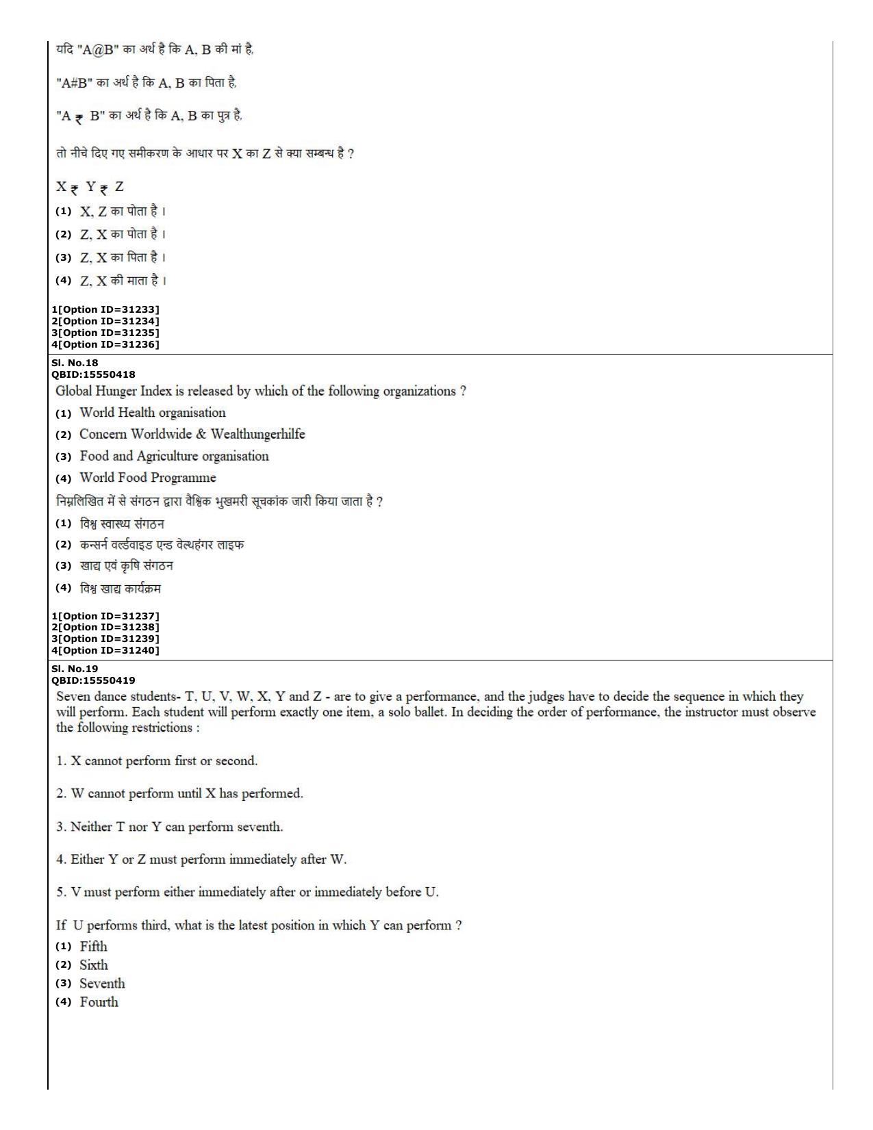 CUET (PG) 2022: PGQP-74 B.Ed Languages (10-09-2022) Question Paper - Page 7