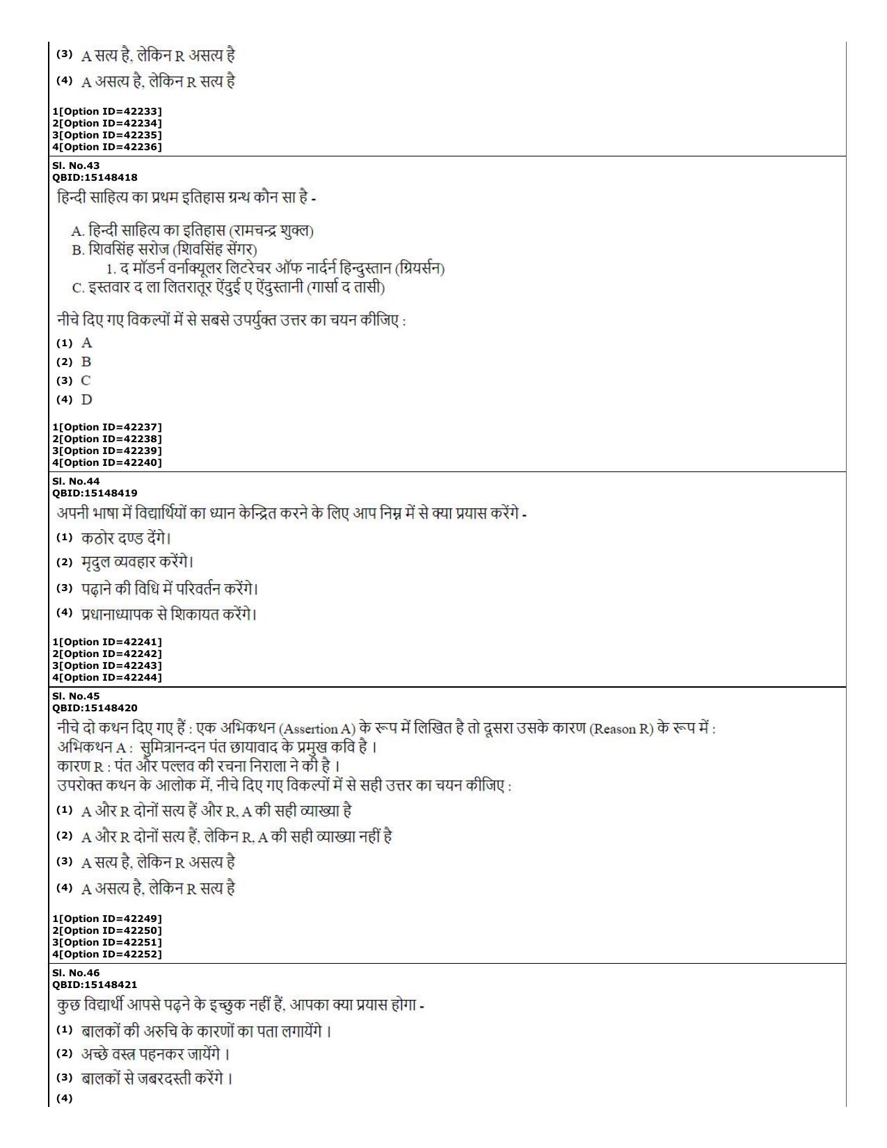 CUET (PG) 2022: PGQP-74 B.Ed Languages (10-09-2022) Question Paper - Page 15