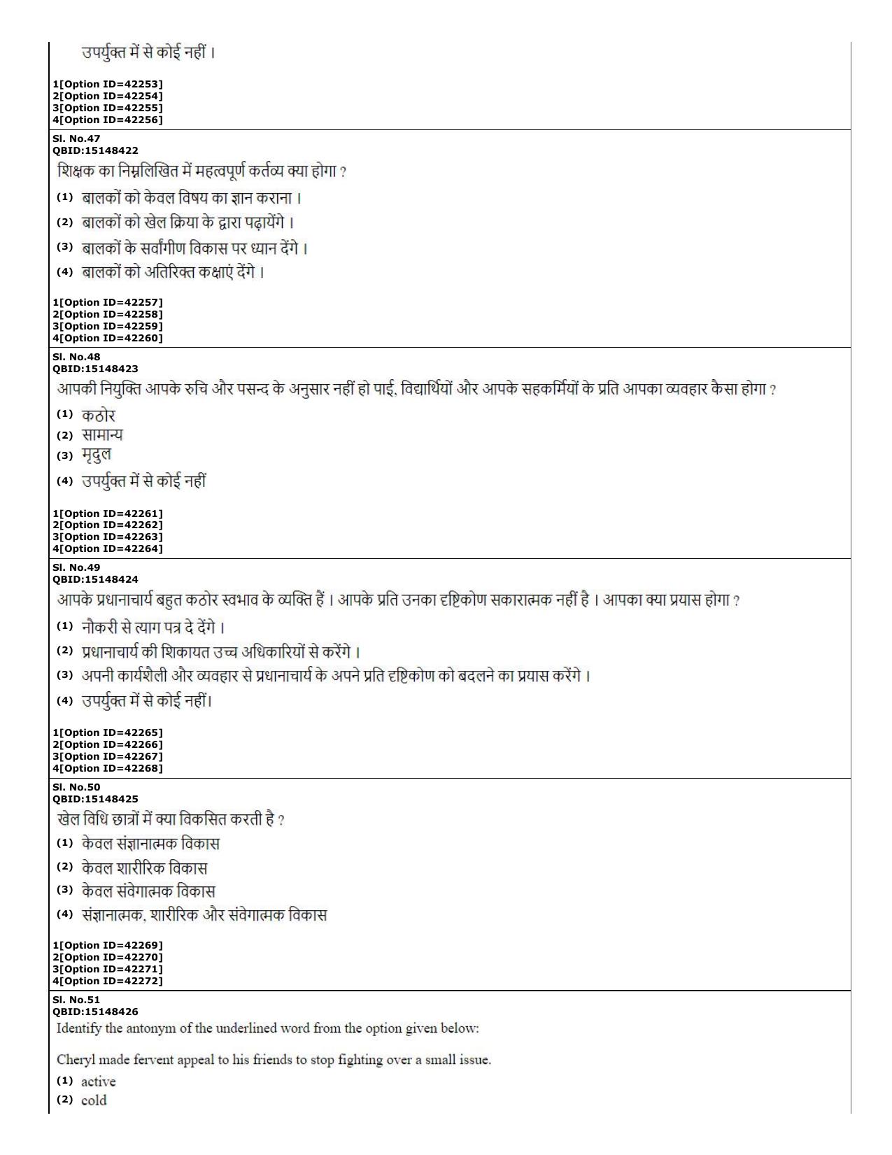 CUET (PG) 2022: PGQP-74 B.Ed Languages (10-09-2022) Question Paper - Page 16