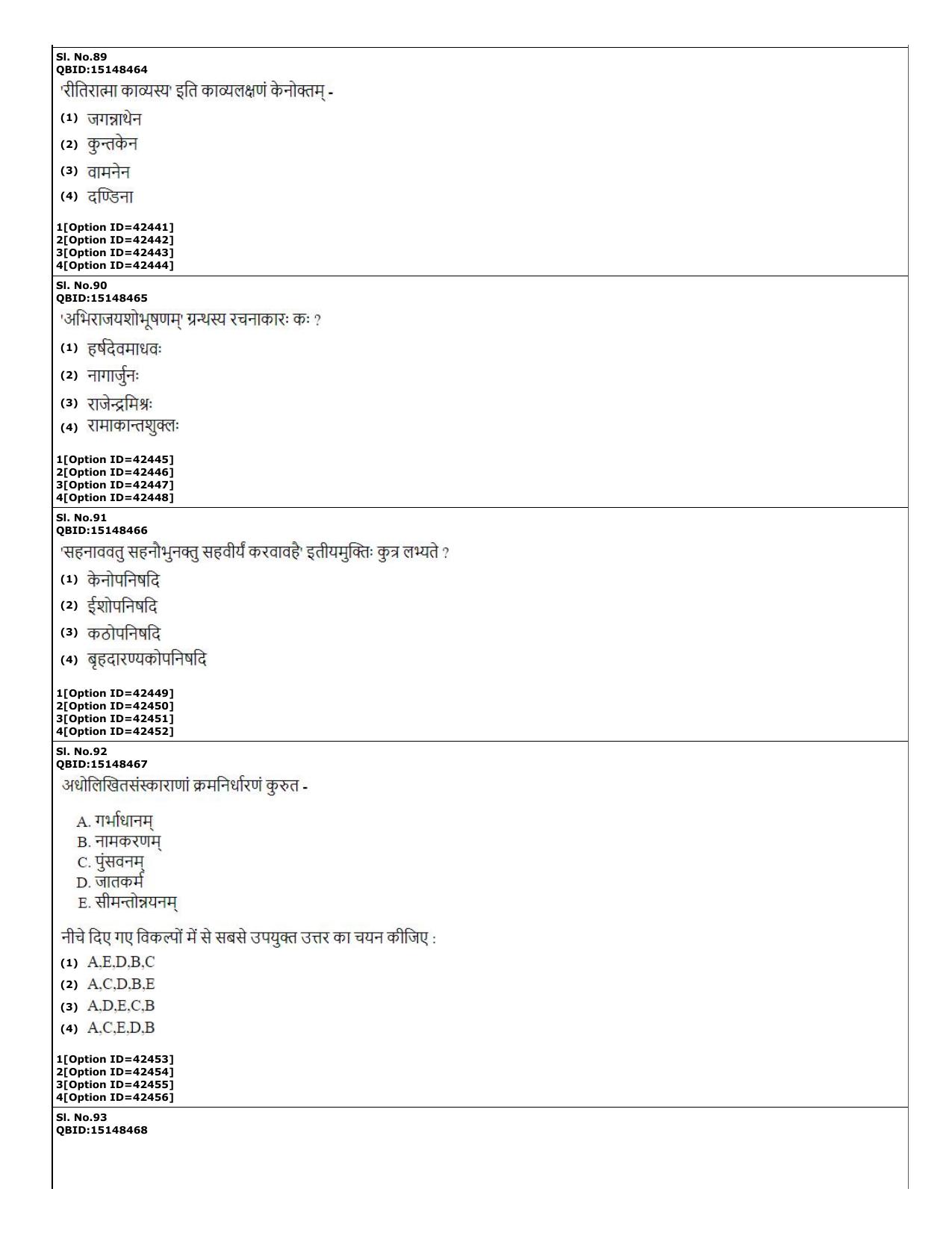 CUET (PG) 2022: PGQP-74 B.Ed Languages (10-09-2022) Question Paper - Page 26
