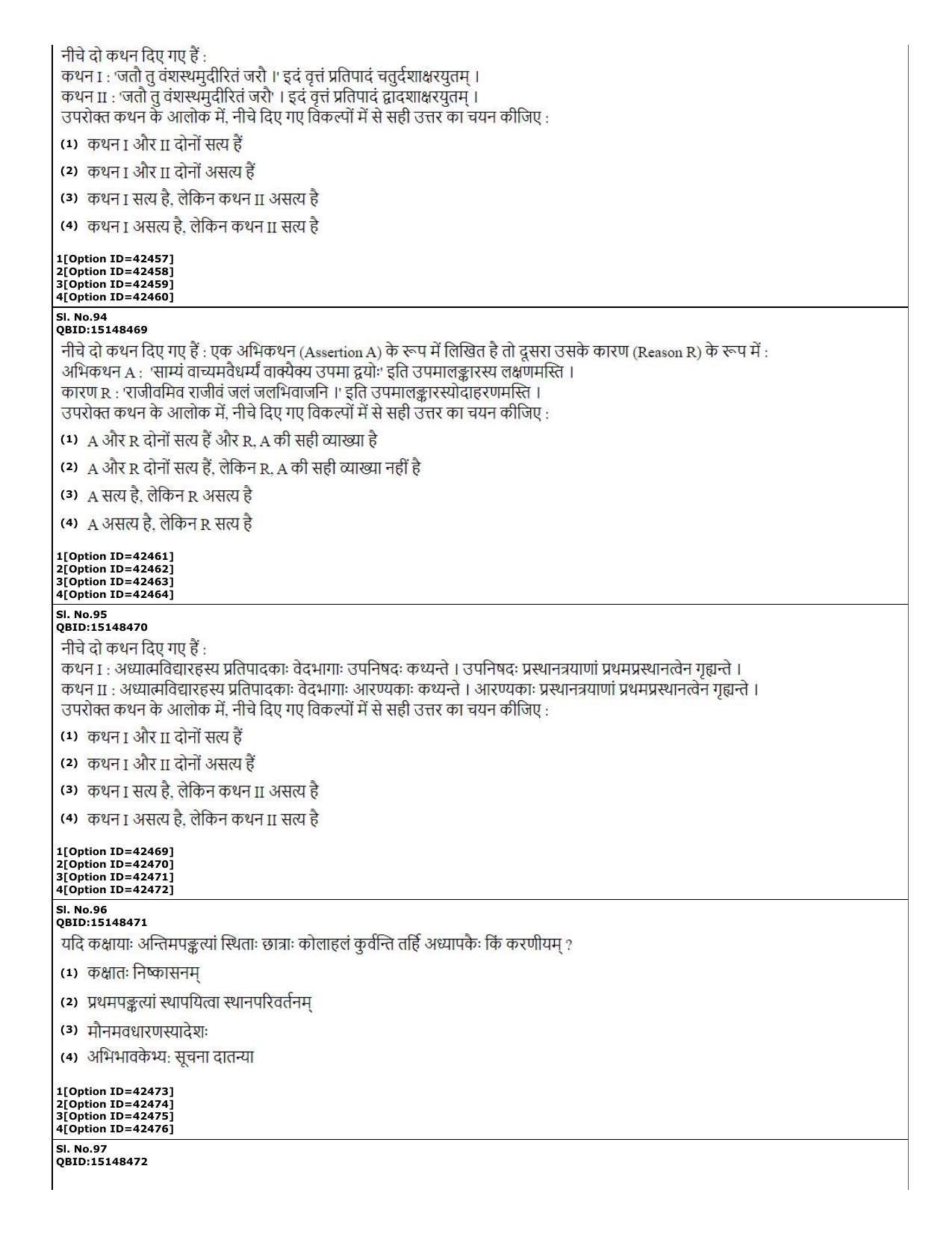 CUET (PG) 2022: PGQP-74 B.Ed Languages (10-09-2022) Question Paper - Page 27