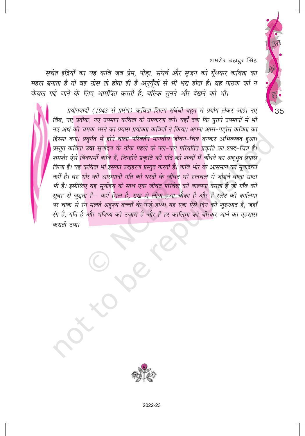 NCERT Book for Class 12 Hindi Aroh Chapter 6 काव्य भाग – उषा - Page 2