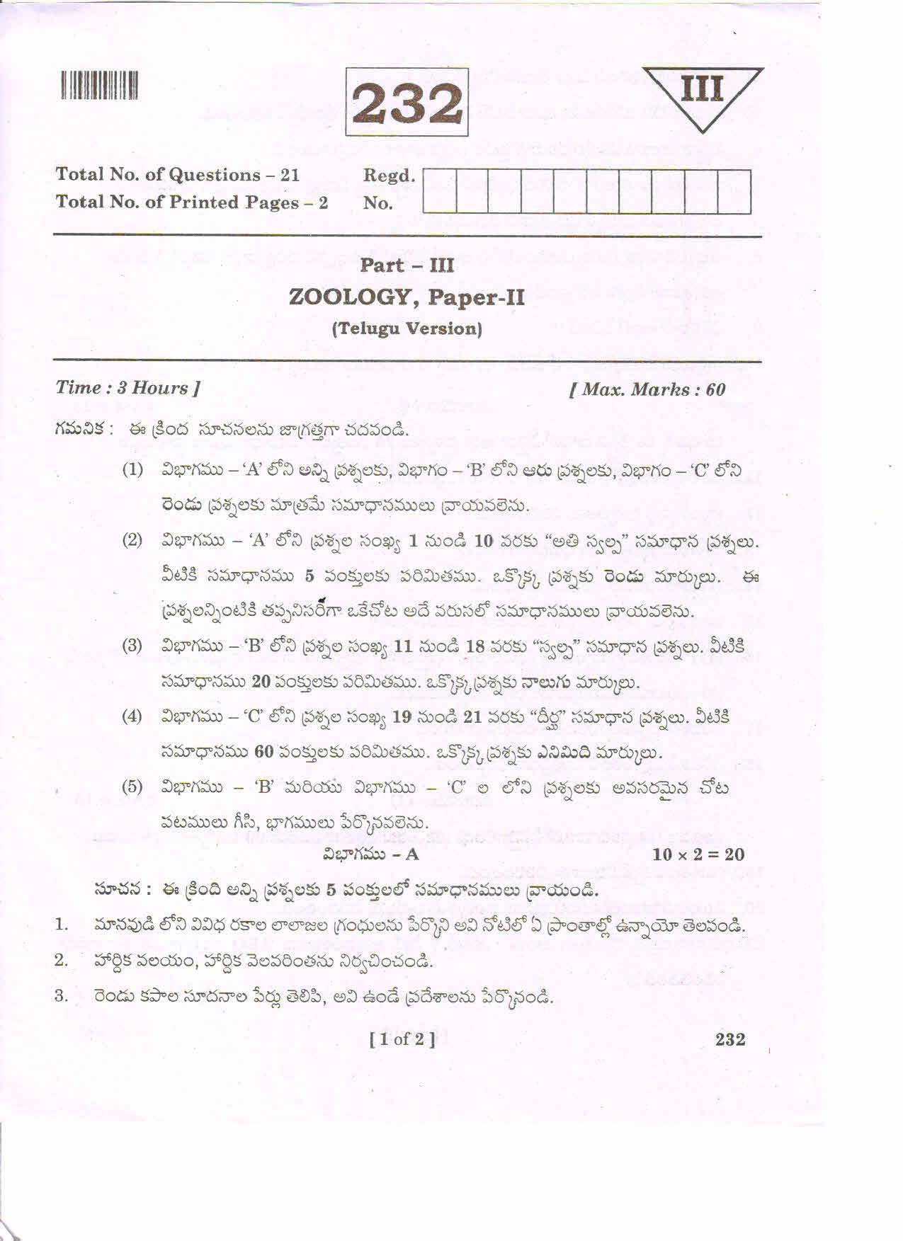AP Inter 2nd Year ZOOLOGY-II (TM) March-2020-General Question Paper - Page 1