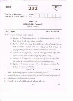 AP Inter 2nd Year ZOOLOGY-II (TM) March-2020-General Question Paper