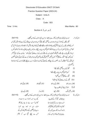 Edudel Class 10 Urdu-A Practice Papers-2 (2023-24)