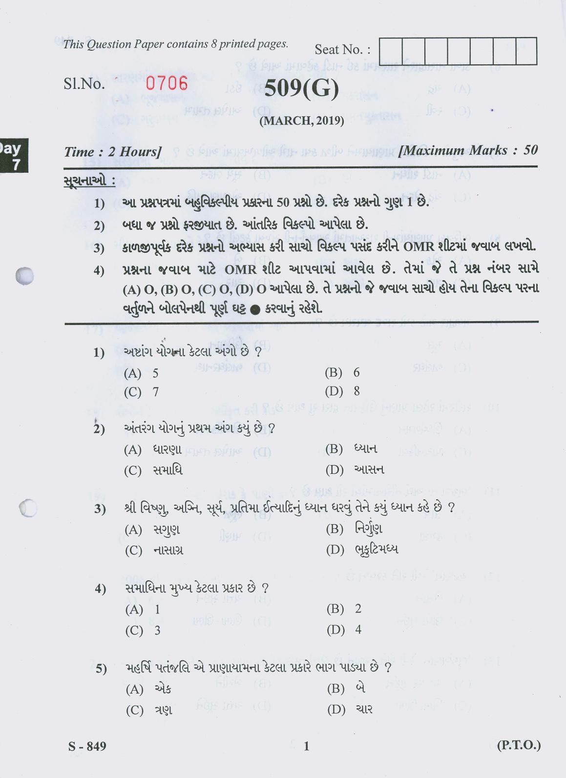 Gujarat Board Class 10th 509 G 2019 Question Paper - Page 1