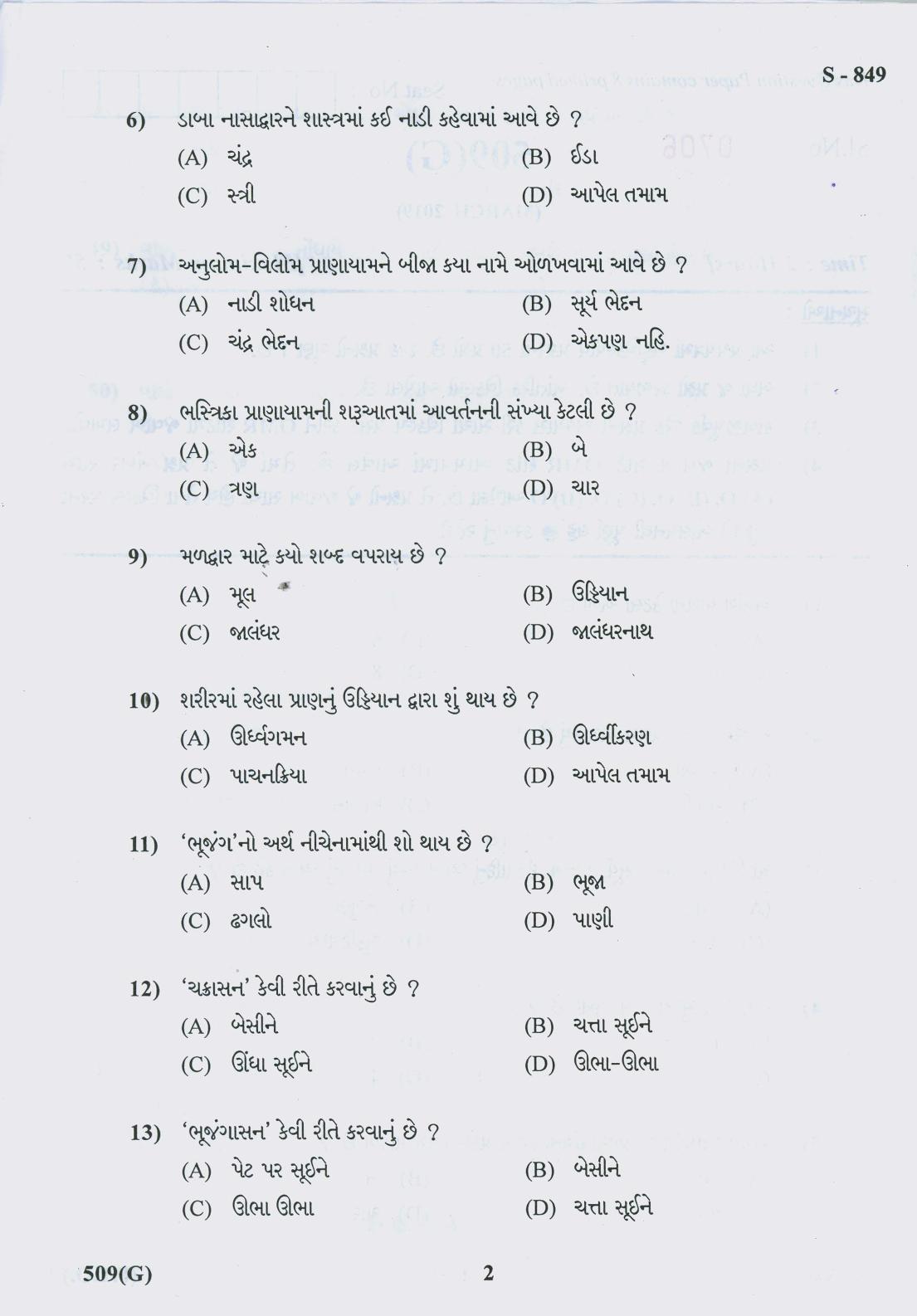 Gujarat Board Class 10th 509 G 2019 Question Paper - Page 2