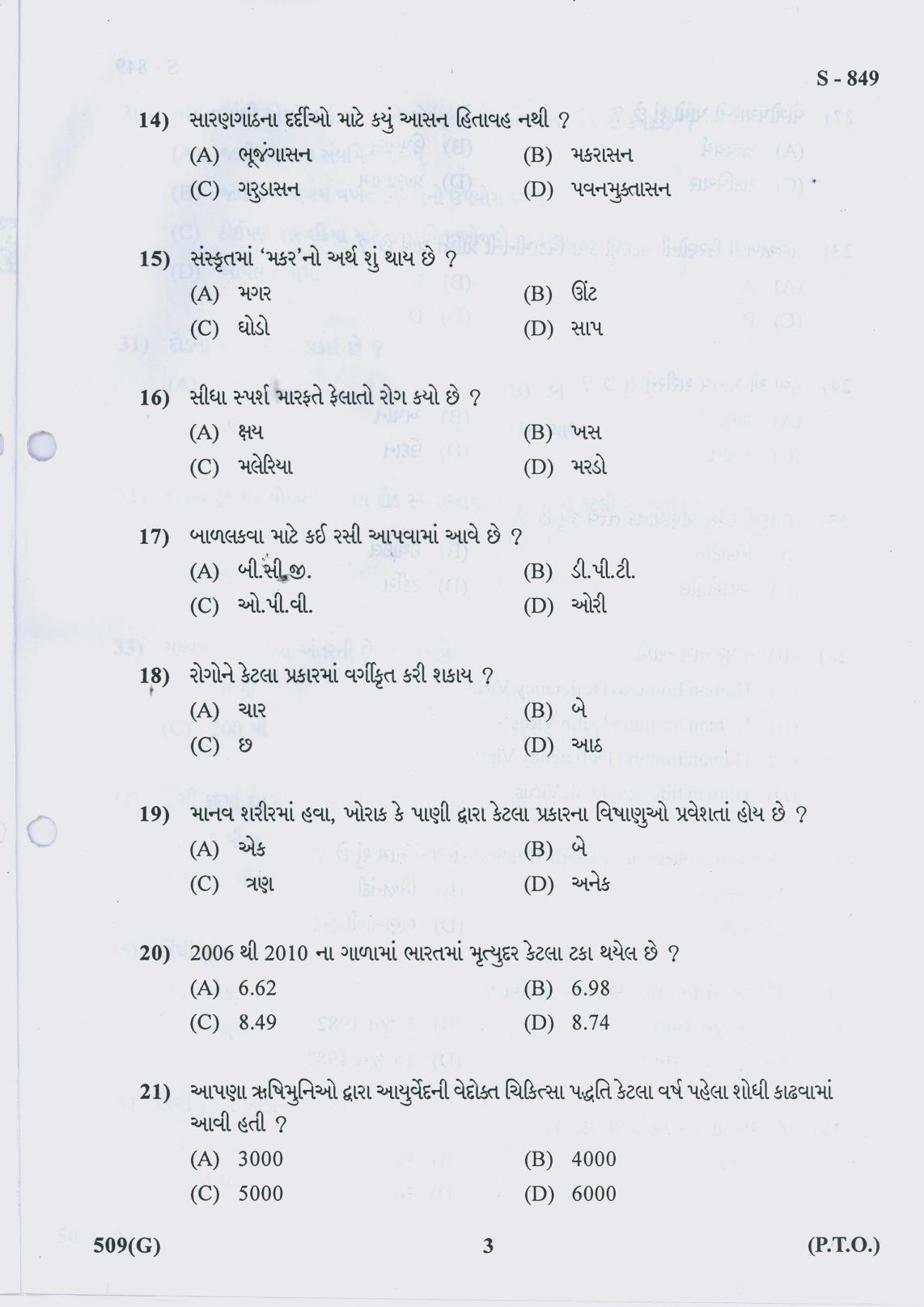Gujarat Board Class 10th 509 G 2019 Question Paper - Page 3