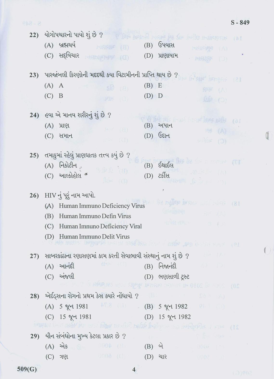 Gujarat Board Class 10th 509 G 2019 Question Paper - Page 4