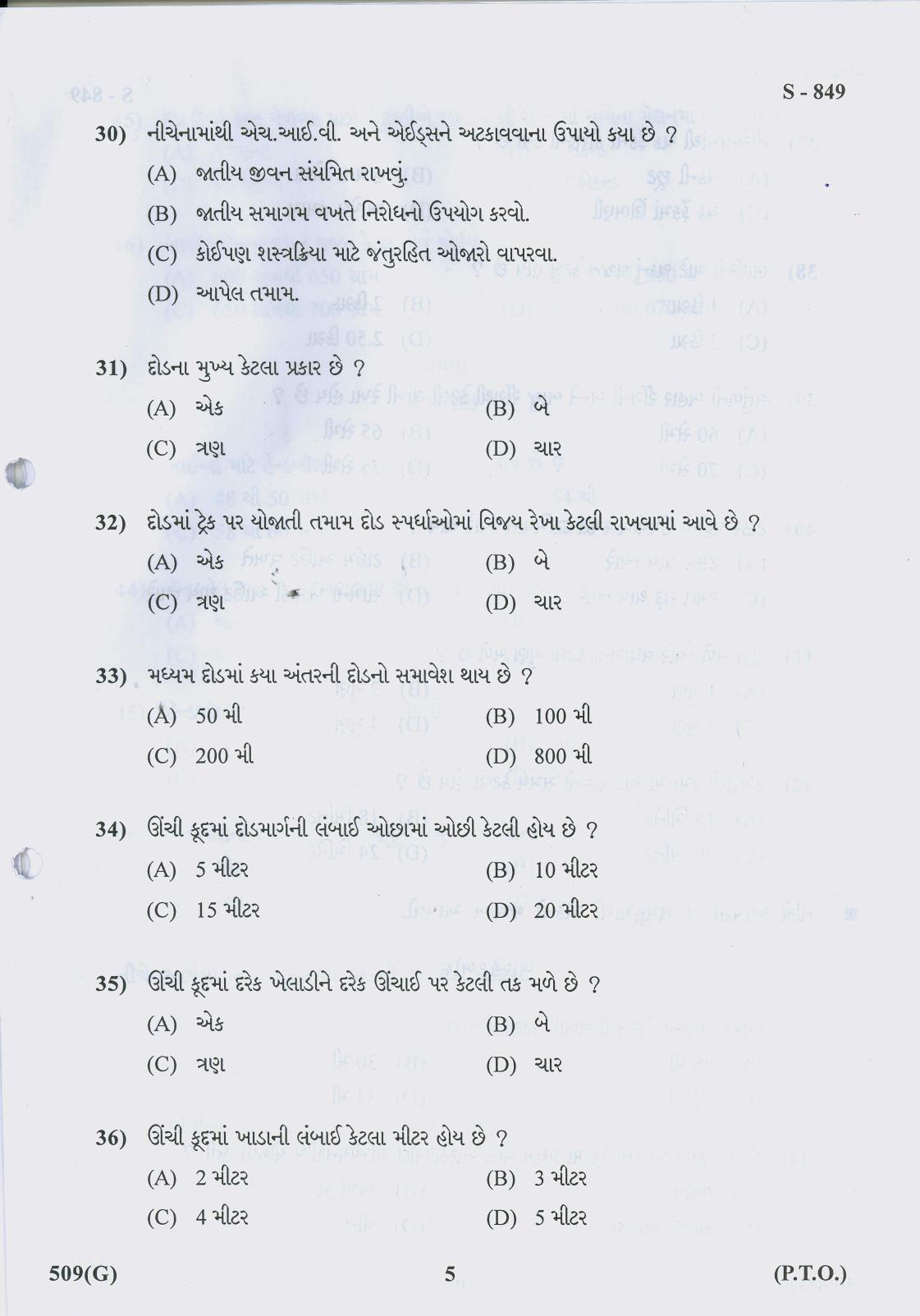 Gujarat Board Class 10th 509 G 2019 Question Paper - Page 5