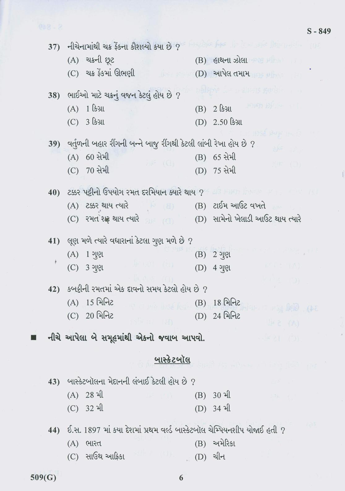 Gujarat Board Class 10th 509 G 2019 Question Paper - Page 6
