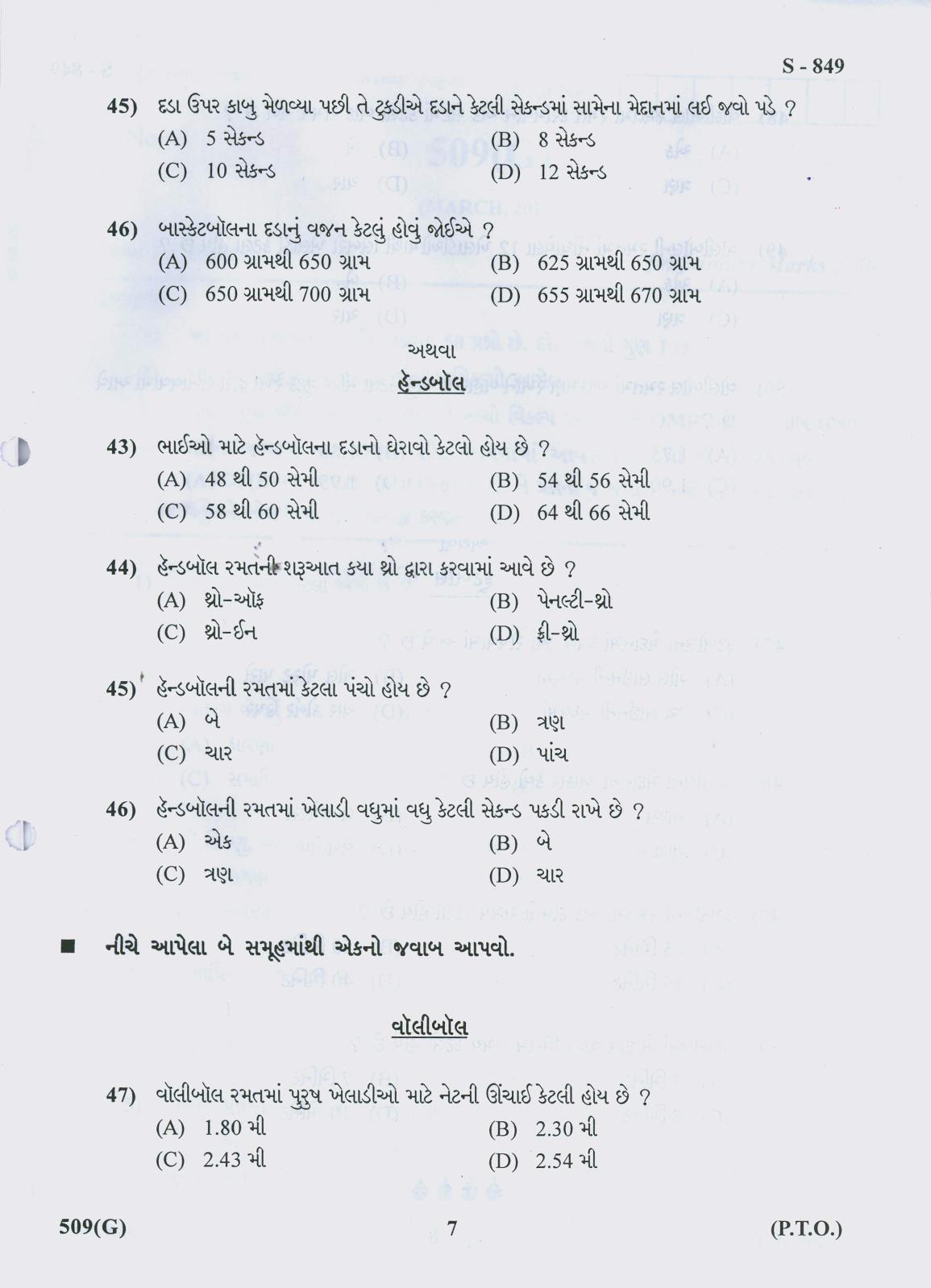 Gujarat Board Class 10th 509 G 2019 Question Paper - Page 7