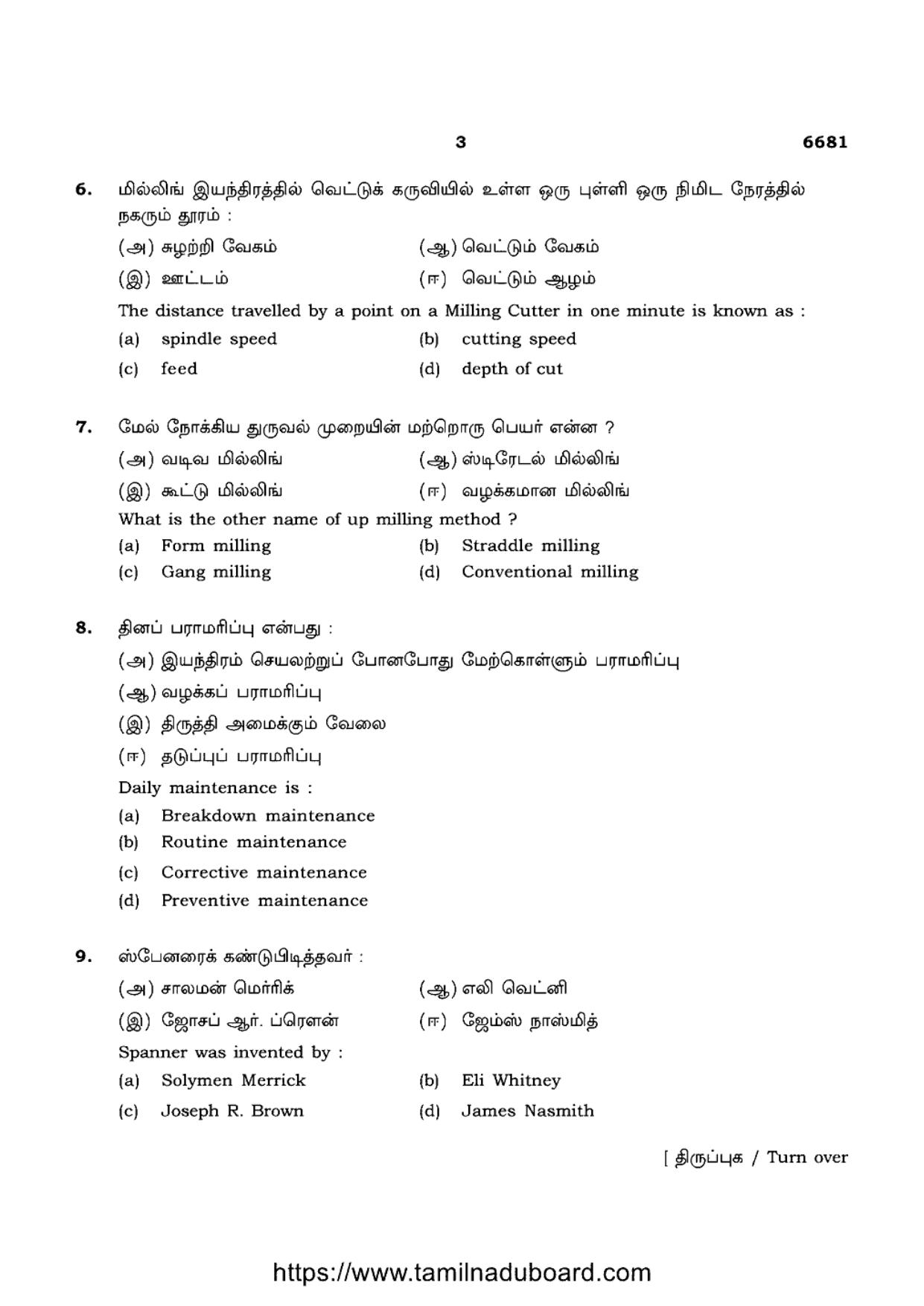 TN Class 12 Basic Mechanical Engineering 6681 Question Papers 2023 - Page 3