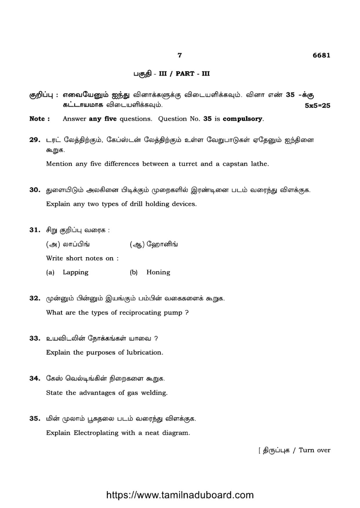 TN Class 12 Basic Mechanical Engineering 6681 Question Papers 2023 - Page 7
