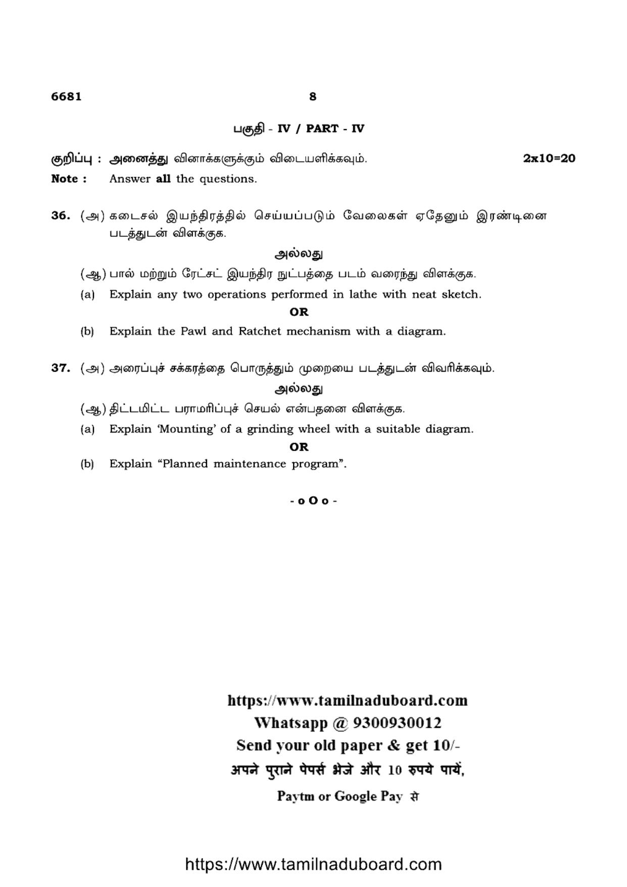 TN Class 12 Basic Mechanical Engineering 6681 Question Papers 2023 - Page 8