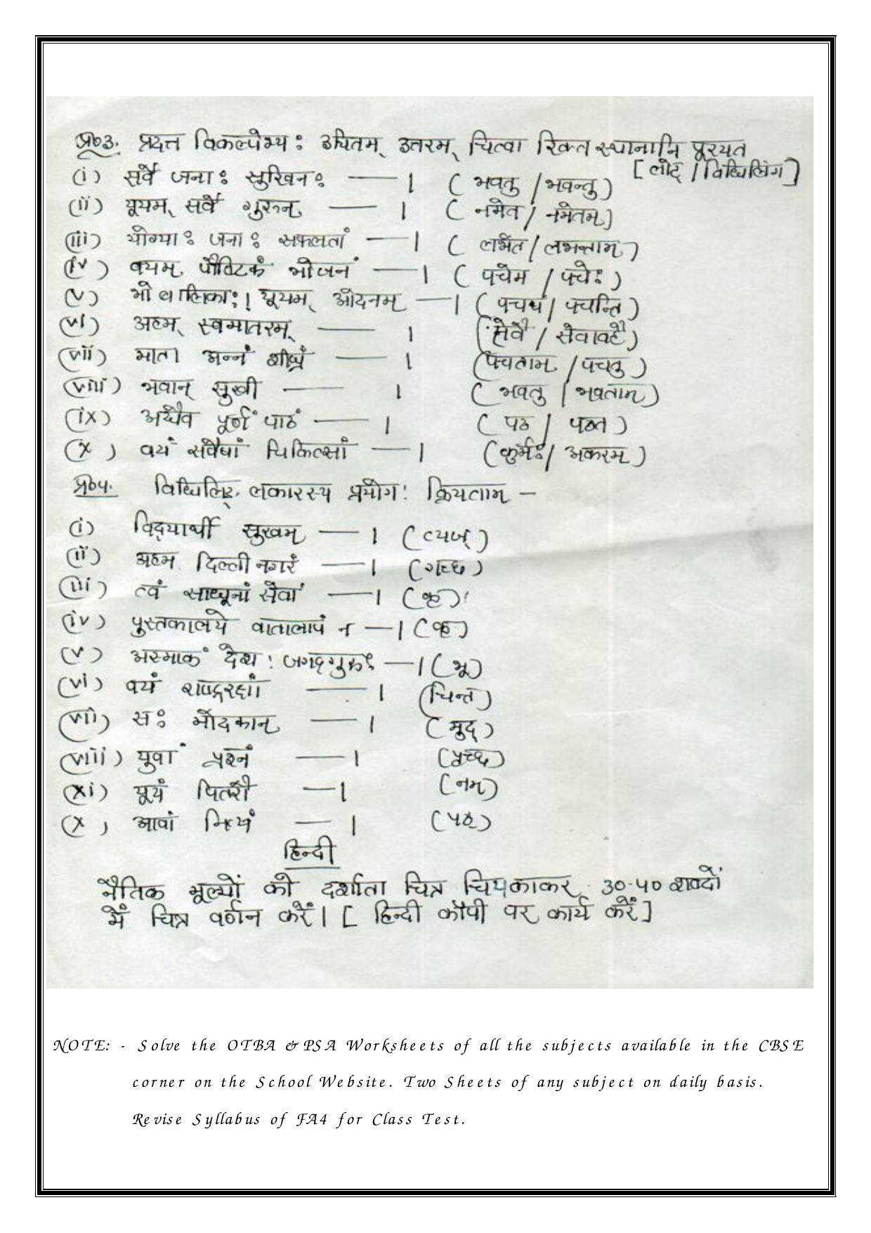 CBSE Worksheets for Class 9 Assignment 1 - Page 3