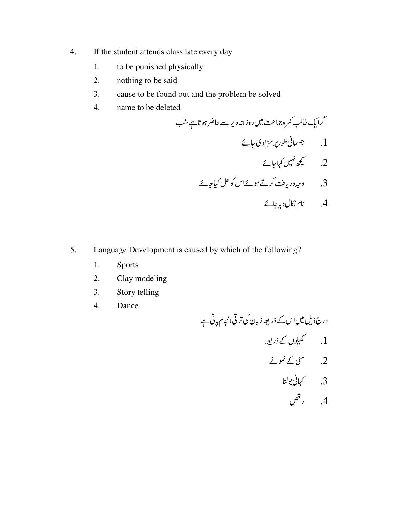AP DEECET Social Studies (Urdu Medium) 2021 Question Paper - Page 3