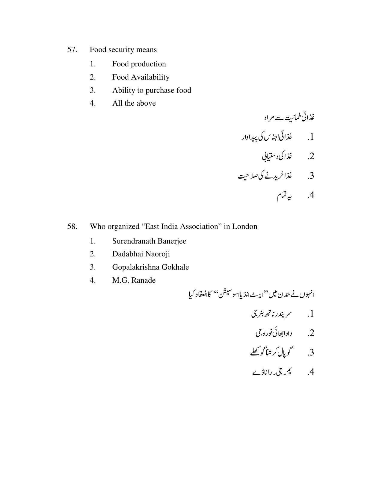 AP DEECET Social Studies (Urdu Medium) 2021 Question Paper - Page 27