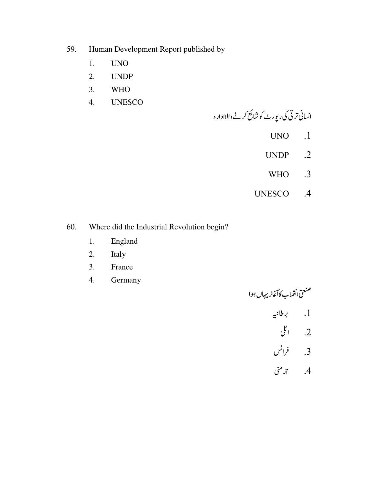AP DEECET Social Studies (Urdu Medium) 2021 Question Paper - Page 28