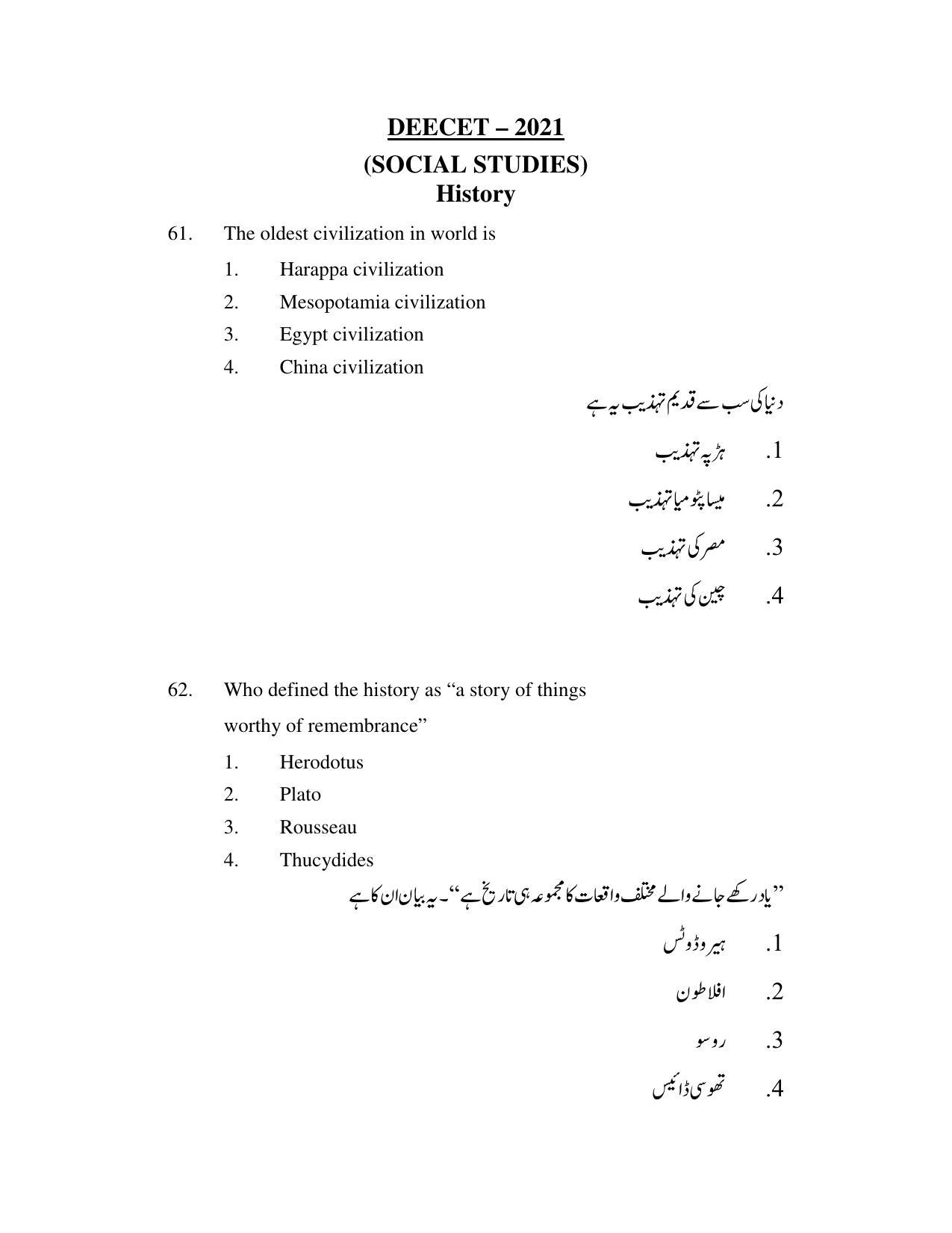 AP DEECET Social Studies (Urdu Medium) 2021 Question Paper - Page 29