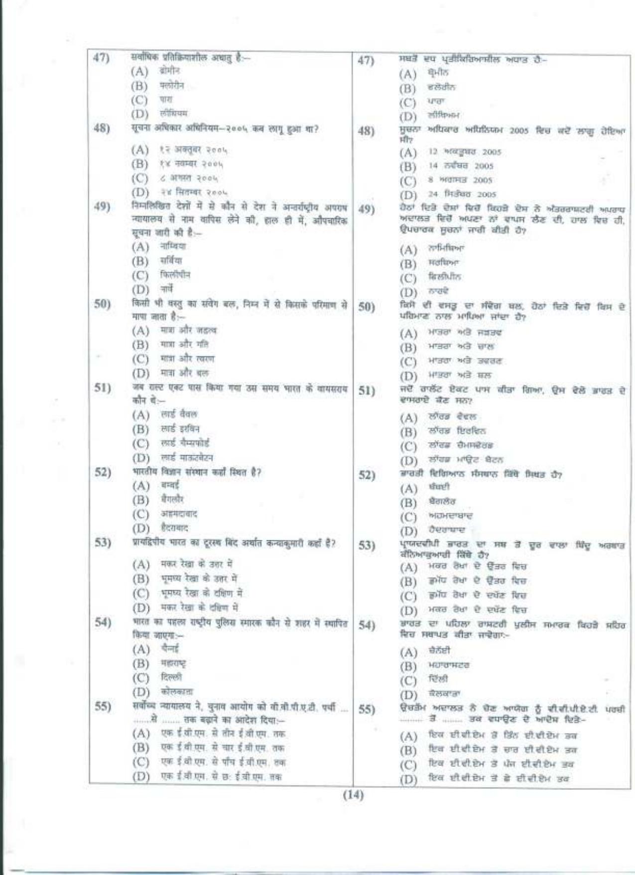 PU B.A./B.Com. LLB. (Hons.) 2019 Question Paper - Page 15