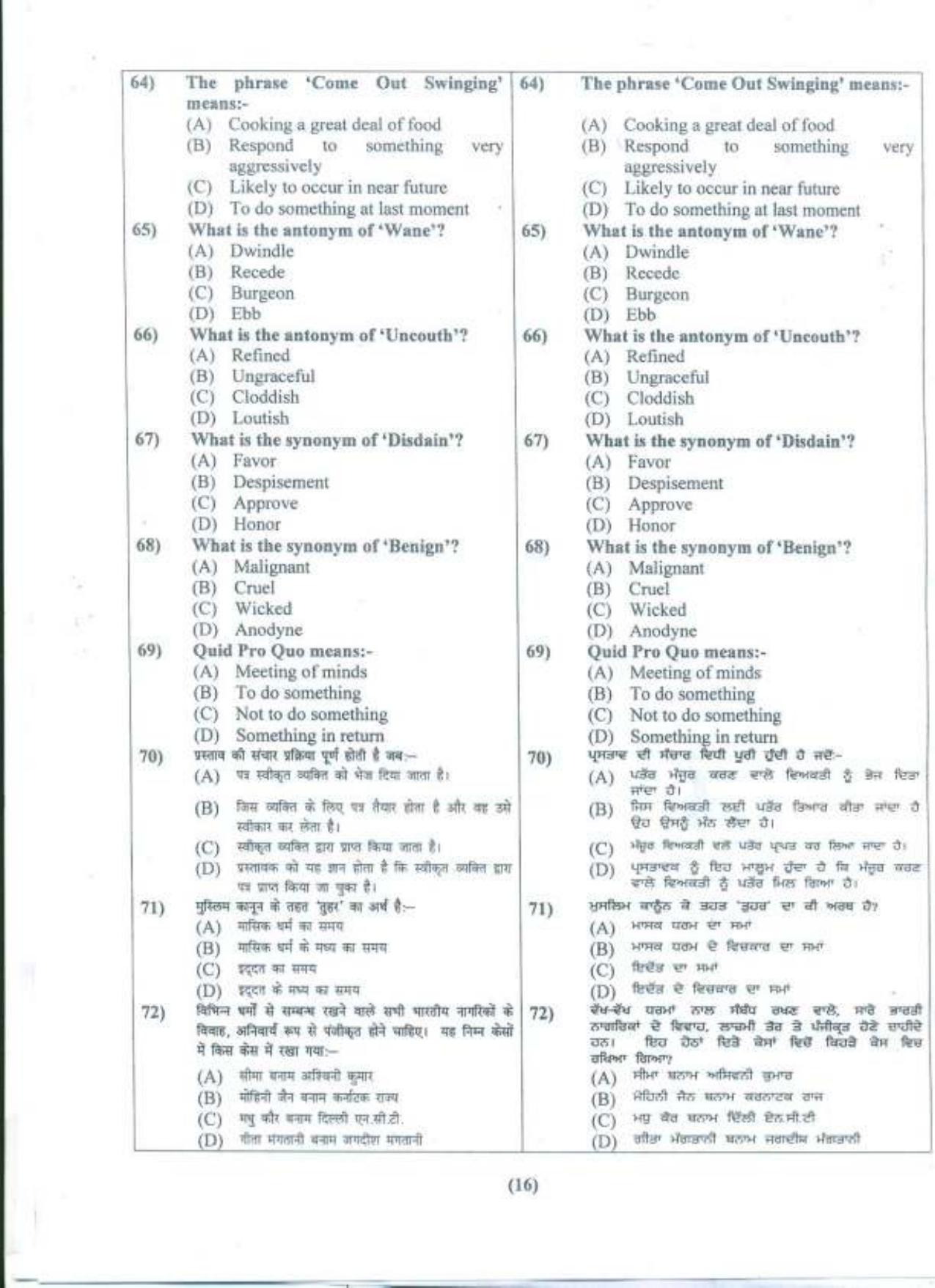 PU B.A./B.Com. LLB. (Hons.) 2019 Question Paper - Page 17