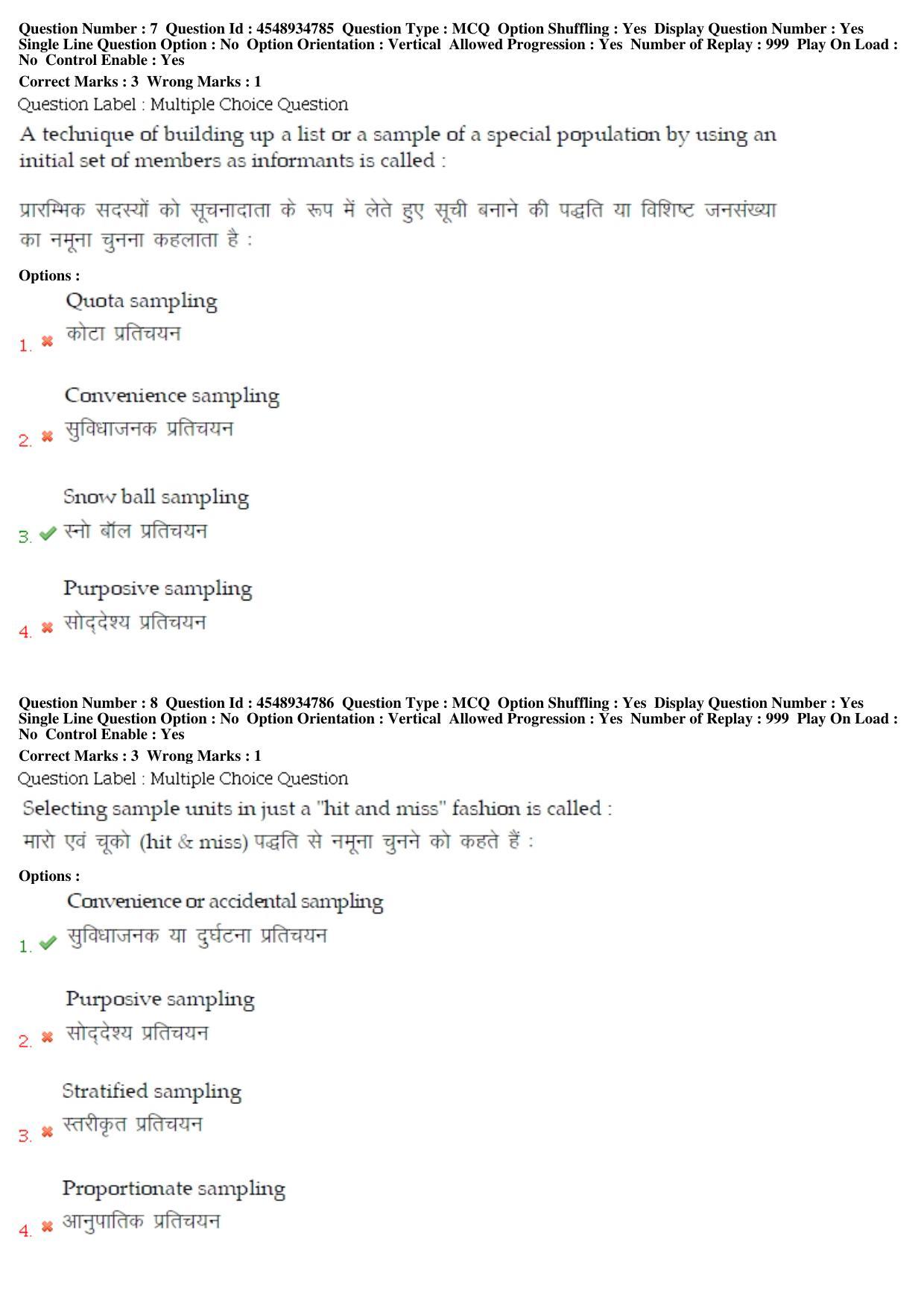 BHU RET Integrated M.phil or Ph.D Programme in E S D 2019 Question Paper - Page 5