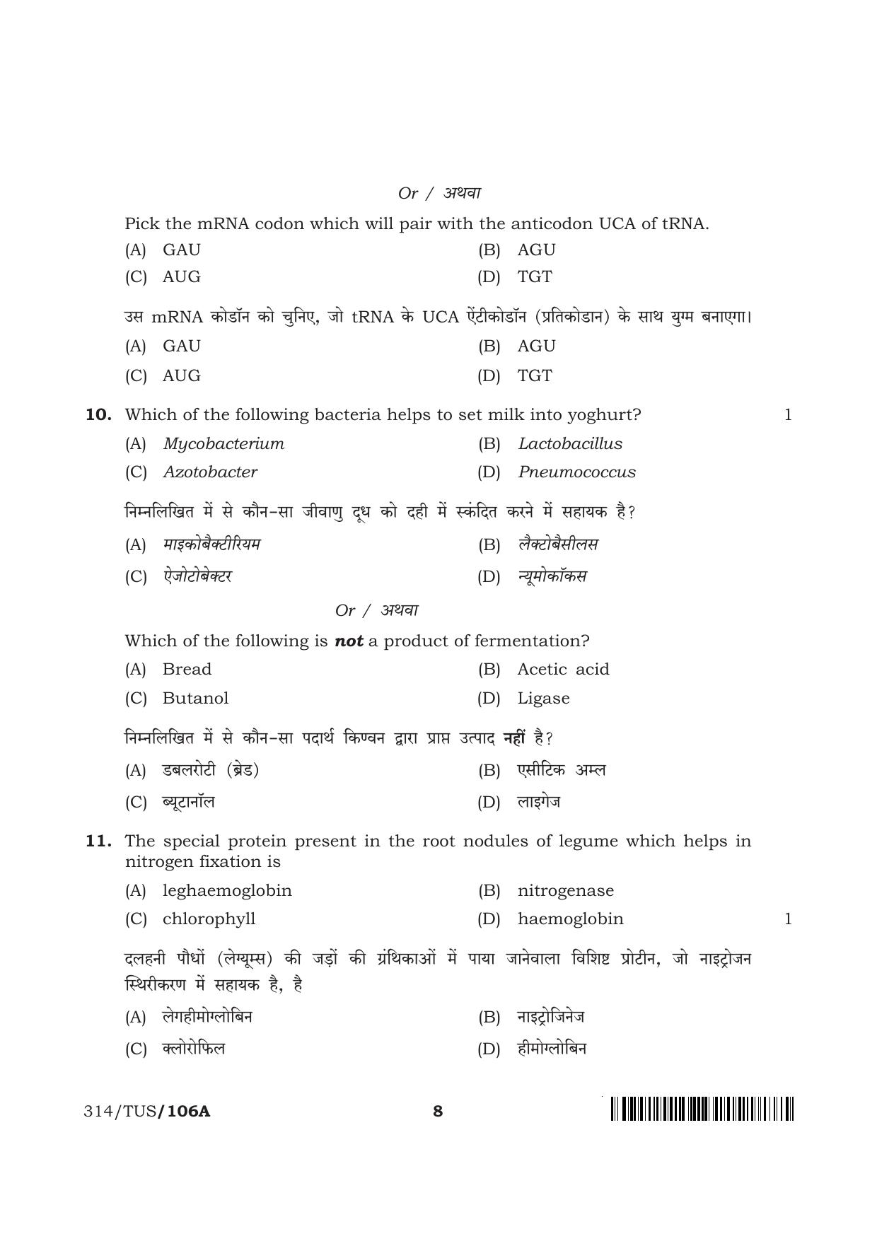 NIOS 2024 Class 12 Biology Question Paper - Page 8